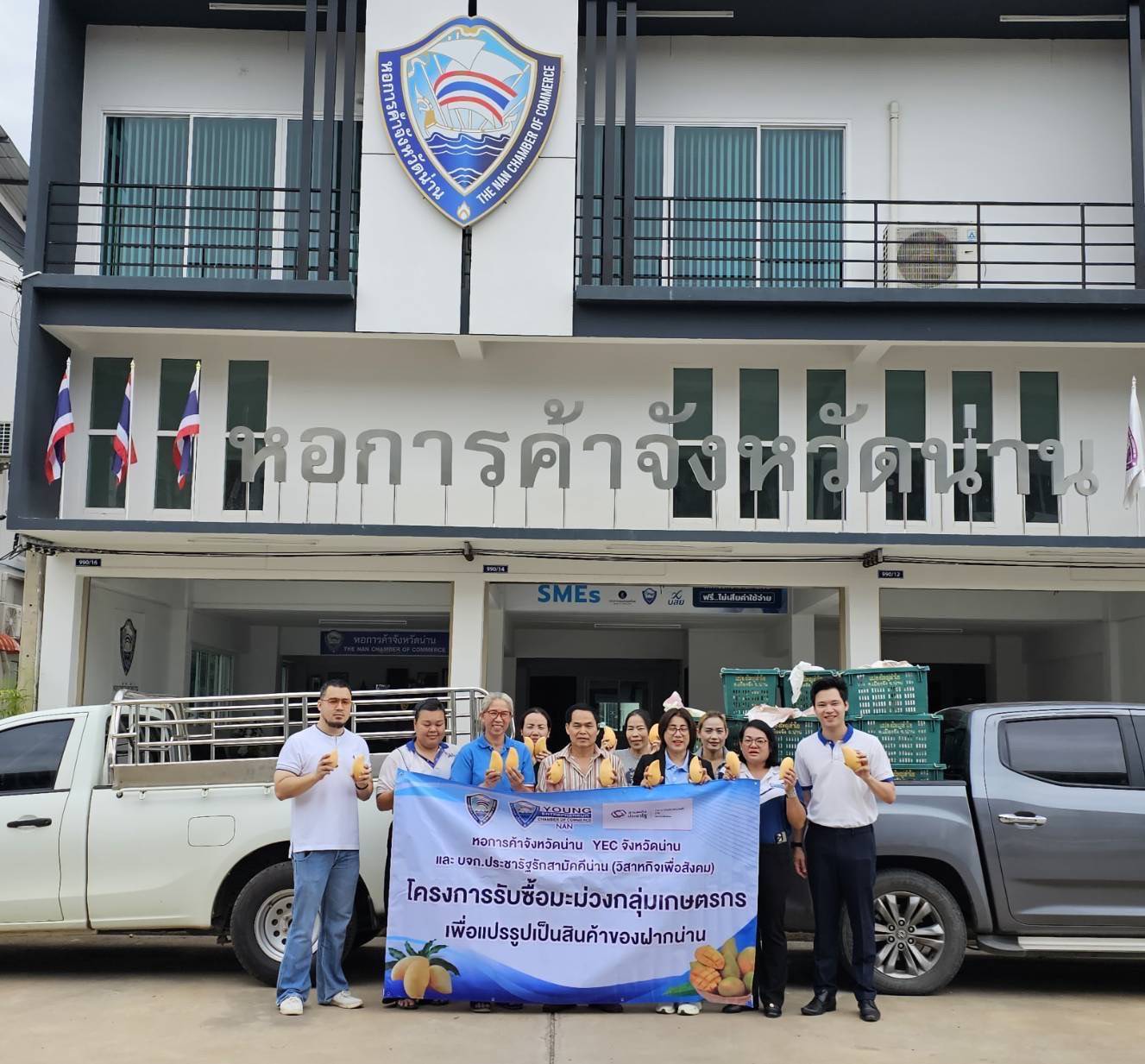 หอการค้าน่าน – บริษัทประชารัฐฯ จับมือช่วยเหลือเกษตรกรผู้ปลูกมะม่วง สร้างมูลค่าเพิ่มผ่านการแปรรูปเป็นของฝากประจำจังหวัด