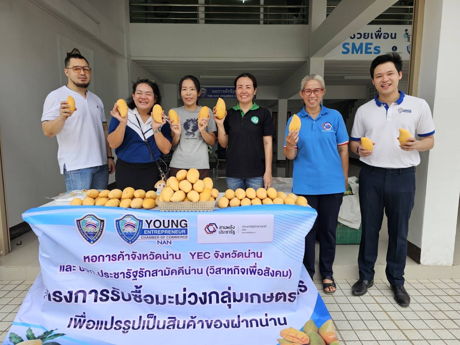 หอการค้าน่าน – บริษัทประชารัฐฯ จับมือช่วยเหลือเกษตรกรผู้ปลูกมะม่วง สร้างมูลค่าเพิ่มผ่านการแปรรูปเป็นของฝากประจำจังหวัด