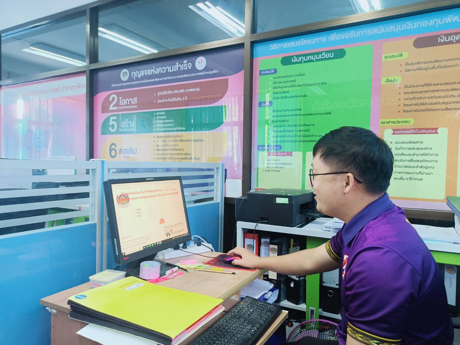 พช.น่าน ลงพื้นที่อำเภอ สนับสนุนติดตั้งโปรแกรมป้องกันไวรัส คุ้มครองระบบสารสนเทศในงานพัฒนาชุมชน
