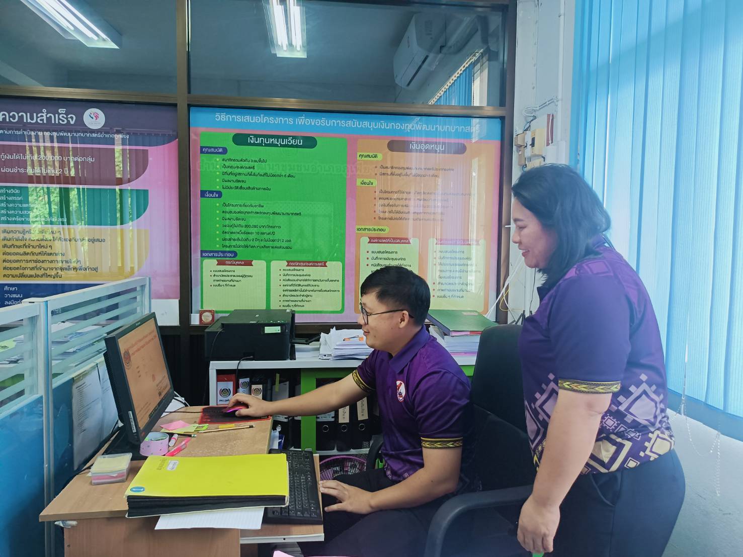 พช.น่าน ลงพื้นที่อำเภอ สนับสนุนติดตั้งโปรแกรมป้องกันไวรัส คุ้มครองระบบสารสนเทศในงานพัฒนาชุมชน