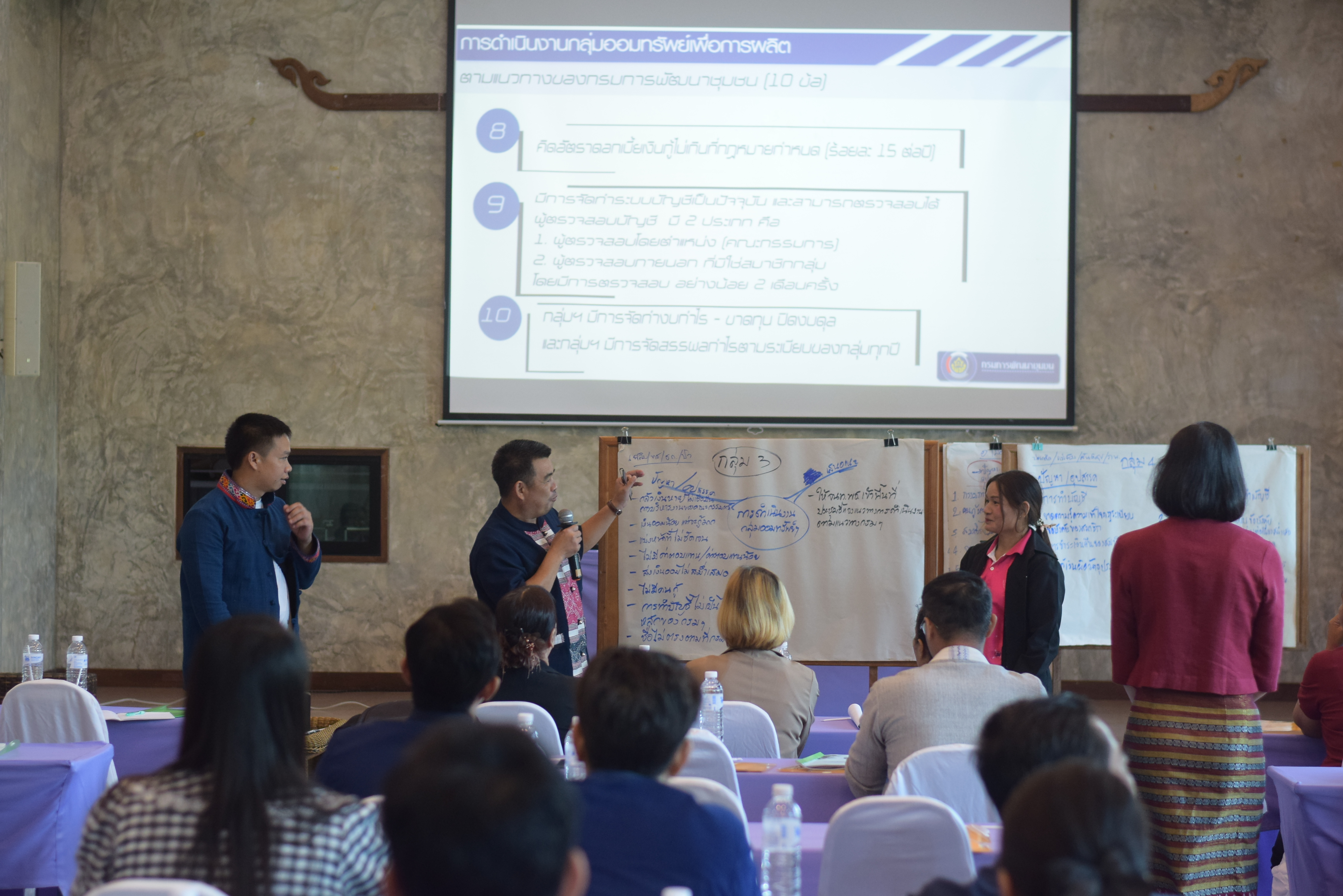 พช.น่าน จัดประชุมเชิงปฏิบัติการเสริมสร้างธรรมาภิบาลกลุ่มออมทรัพย์ฯ มุ่งพัฒนาศักยภาพการบริหารจัดการอย่างยั่งยืน