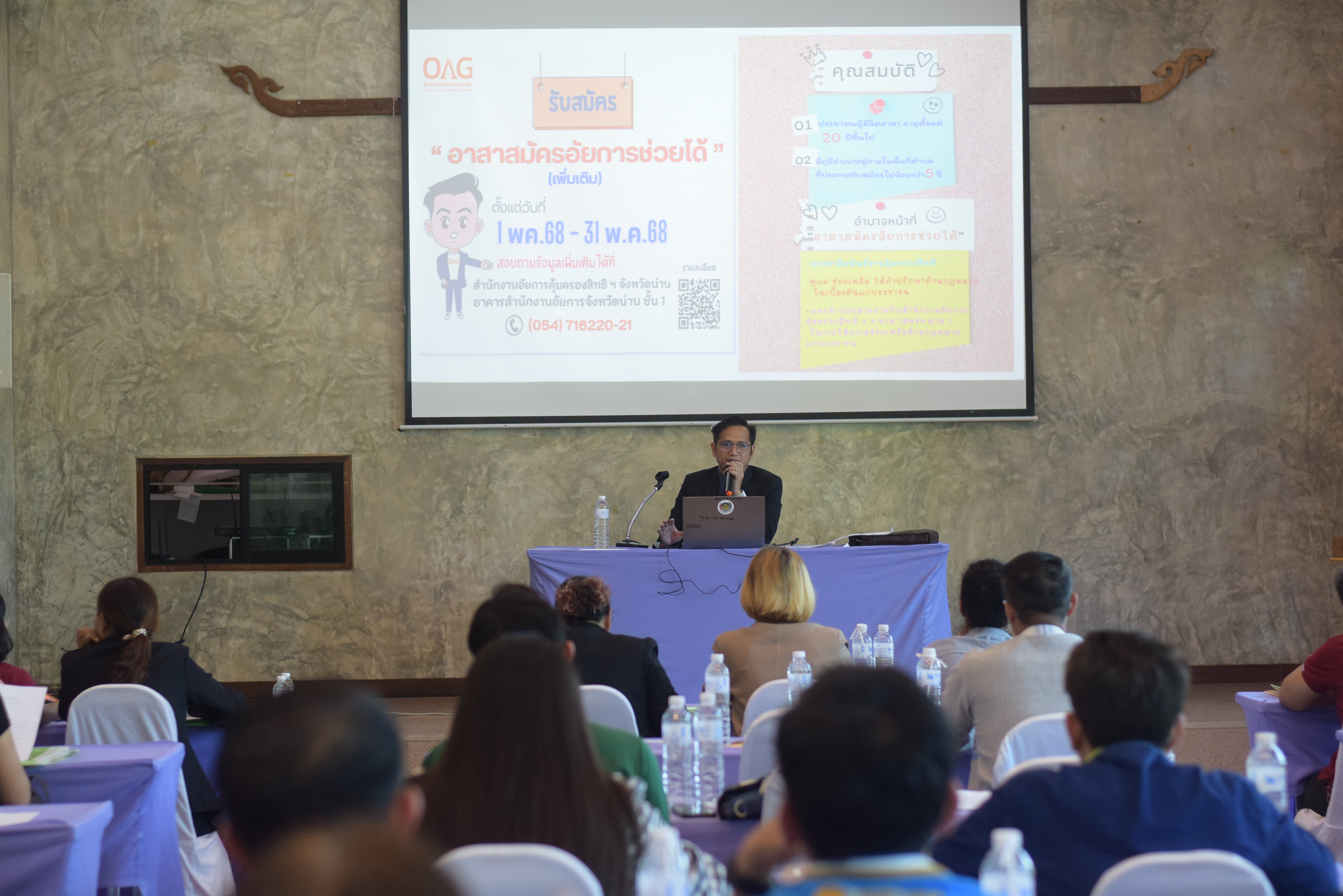 พช.น่าน จัดประชุมเชิงปฏิบัติการเสริมสร้างธรรมาภิบาลกลุ่มออมทรัพย์ฯ มุ่งพัฒนาศักยภาพการบริหารจัดการอย่างยั่งยืน