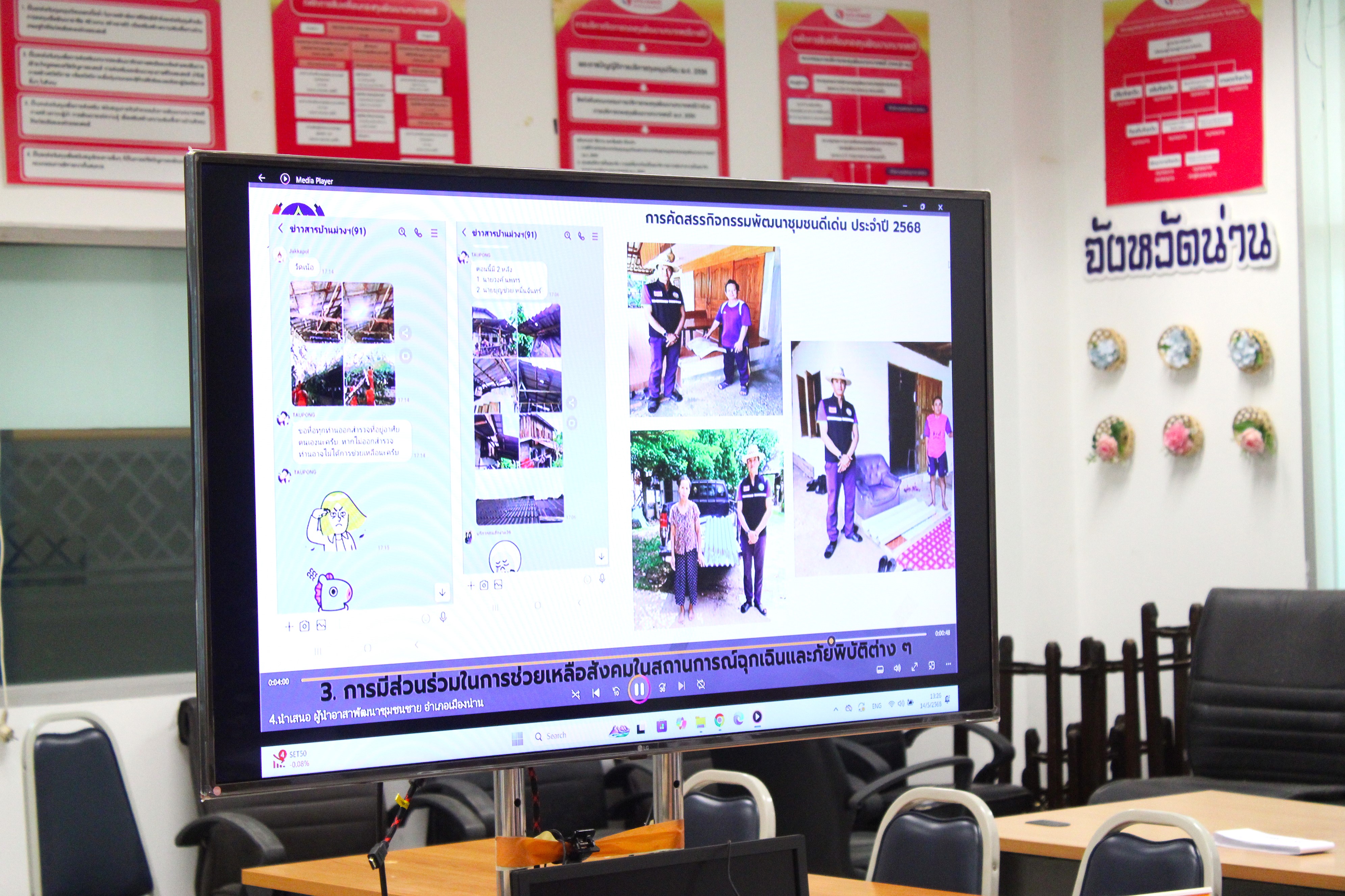 พช.น่าน ดำเนินการคัดสรรกิจกรรมพัฒนาชุมชนดีเด่น ประจำปี 2568 มุ่งเฟ้นหา กลุ่ม องค์กร และผู้นำต้นแบบชุมชนเข้มแข็ง สู่การพัฒนาอย่างยั่งยืน