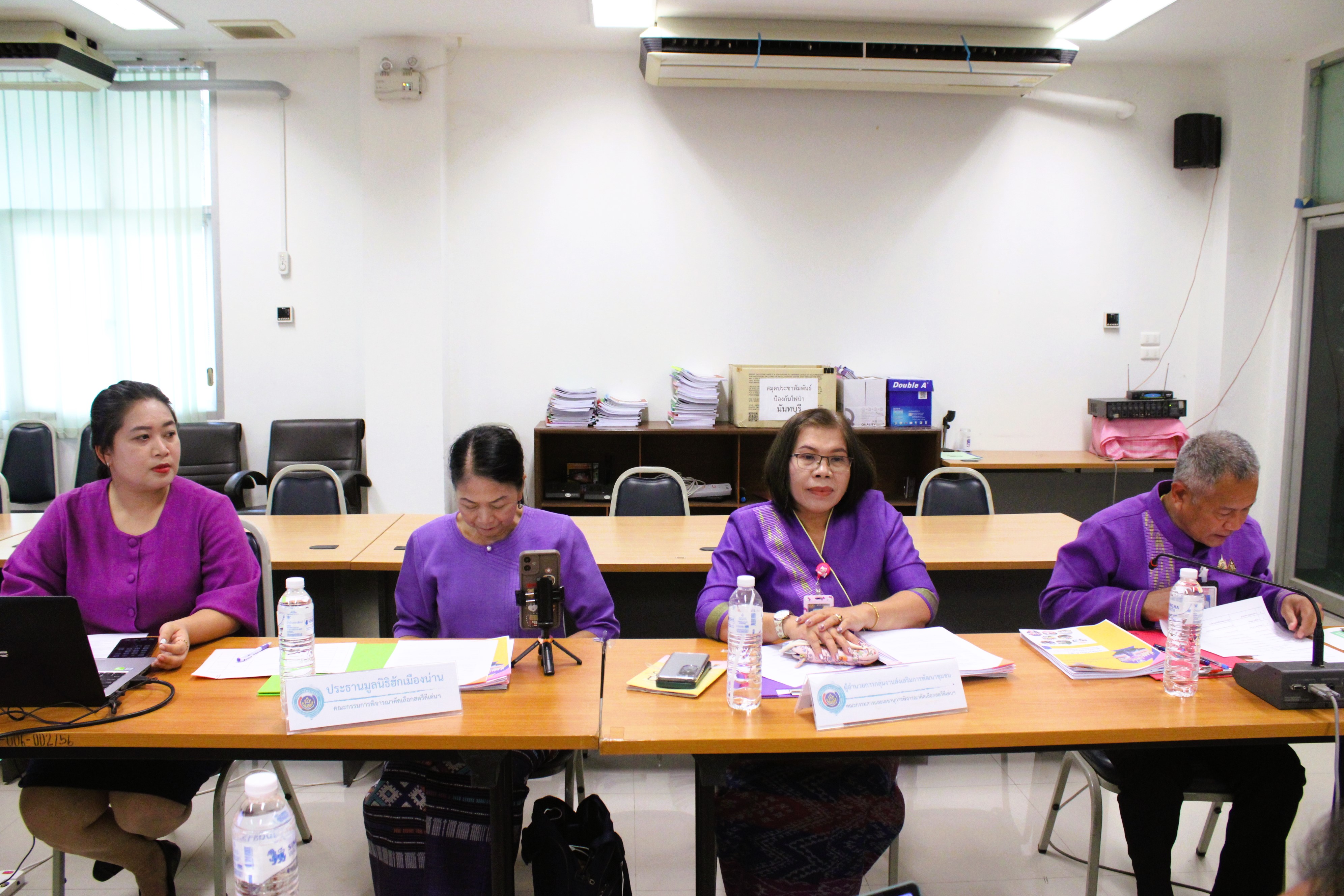 พช.น่าน ประชุมคัดเลือกสตรีดีเด่นการขับเคลื่อนนโยบายกระทรวงมหาดไทย ประจำปี 2568 ยกย่องสตรีผู้ทำประโยชน์ต่อสังคม