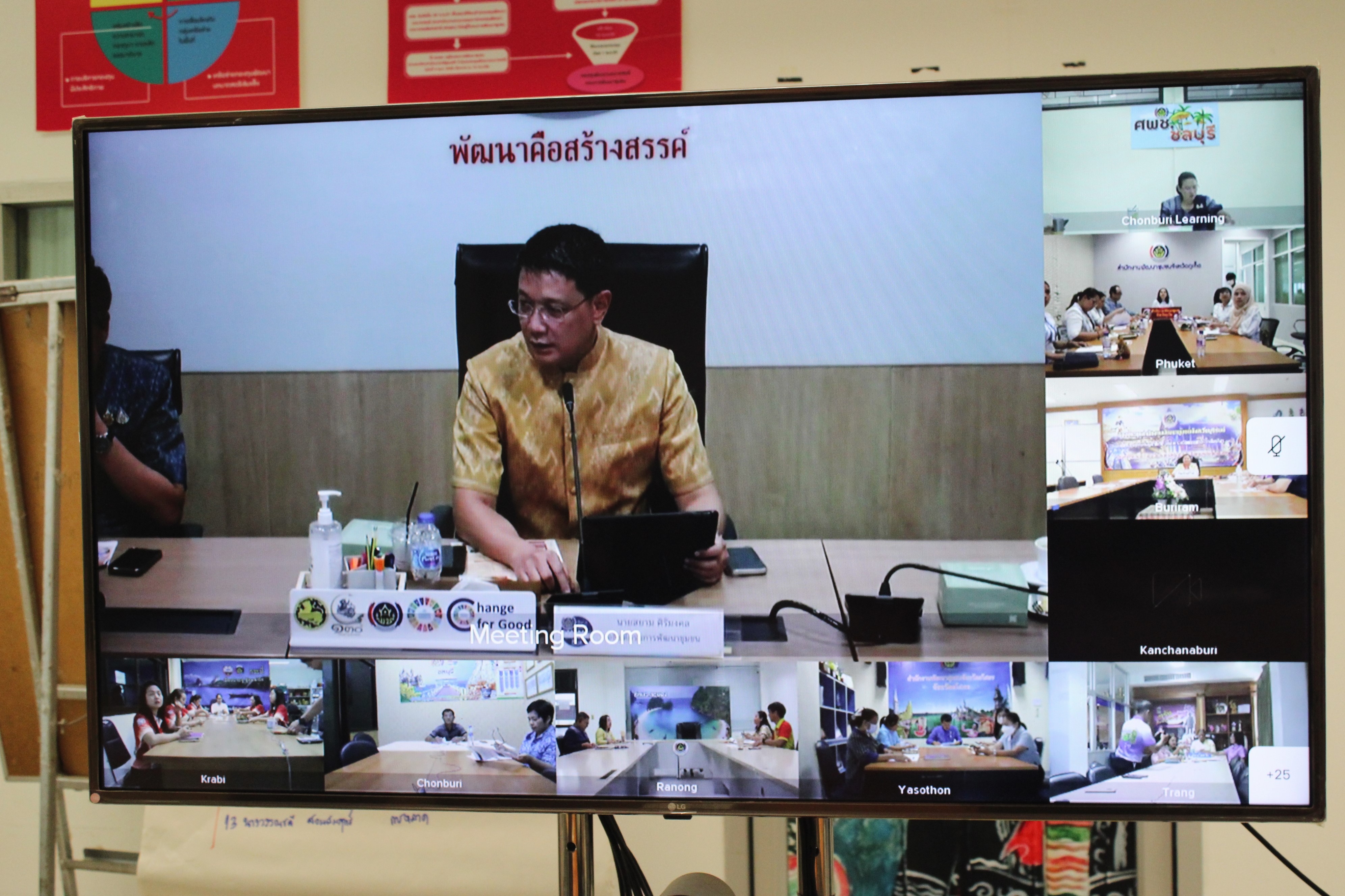 พช.น่าน ร่วมประชุมกรมการพัฒนาชุมชน เตรียมพร้อมขับเคลื่อนภารกิจสำคัญ เน้นย้ำ OTOP Midyear 2025 และการขับเคลื่อนงานกองทุนแม่ของแผ่นดิน