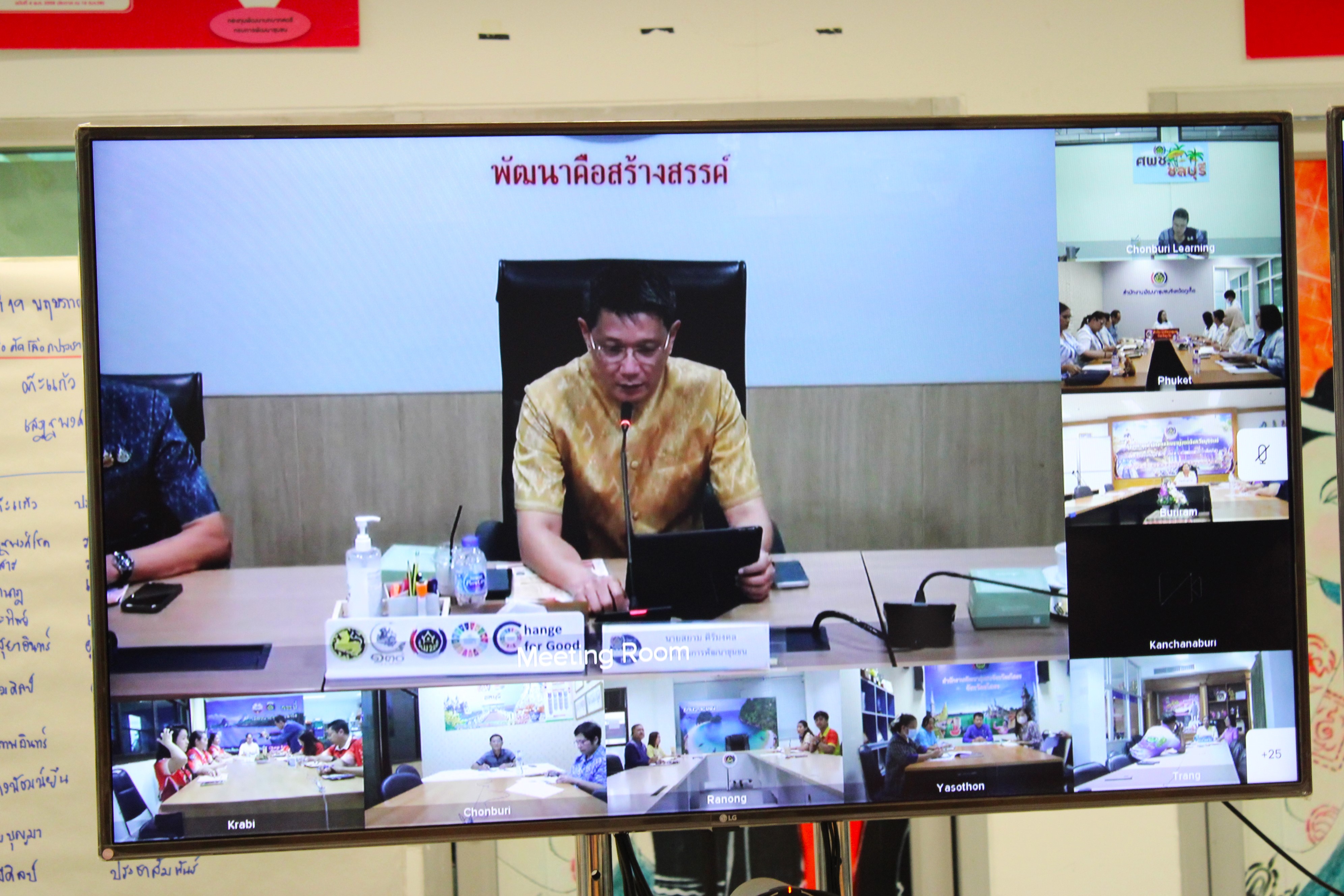 พช.น่าน ร่วมประชุมกรมการพัฒนาชุมชน เตรียมพร้อมขับเคลื่อนภารกิจสำคัญ เน้นย้ำ OTOP Midyear 2025 และการขับเคลื่อนงานกองทุนแม่ของแผ่นดิน