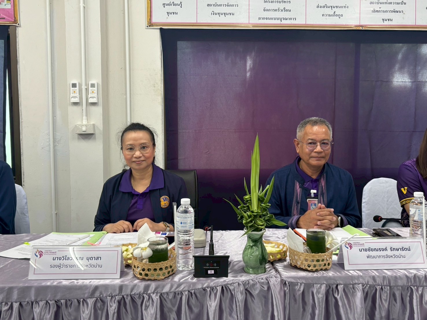 จังหวัดน่าน คัดเลือกคนกองทุนพัฒนาบทบาทสตรีดีเด่น ระดับจังหวัด ประจำปี 2568 รอบตัดสิน (วันที่ 2)