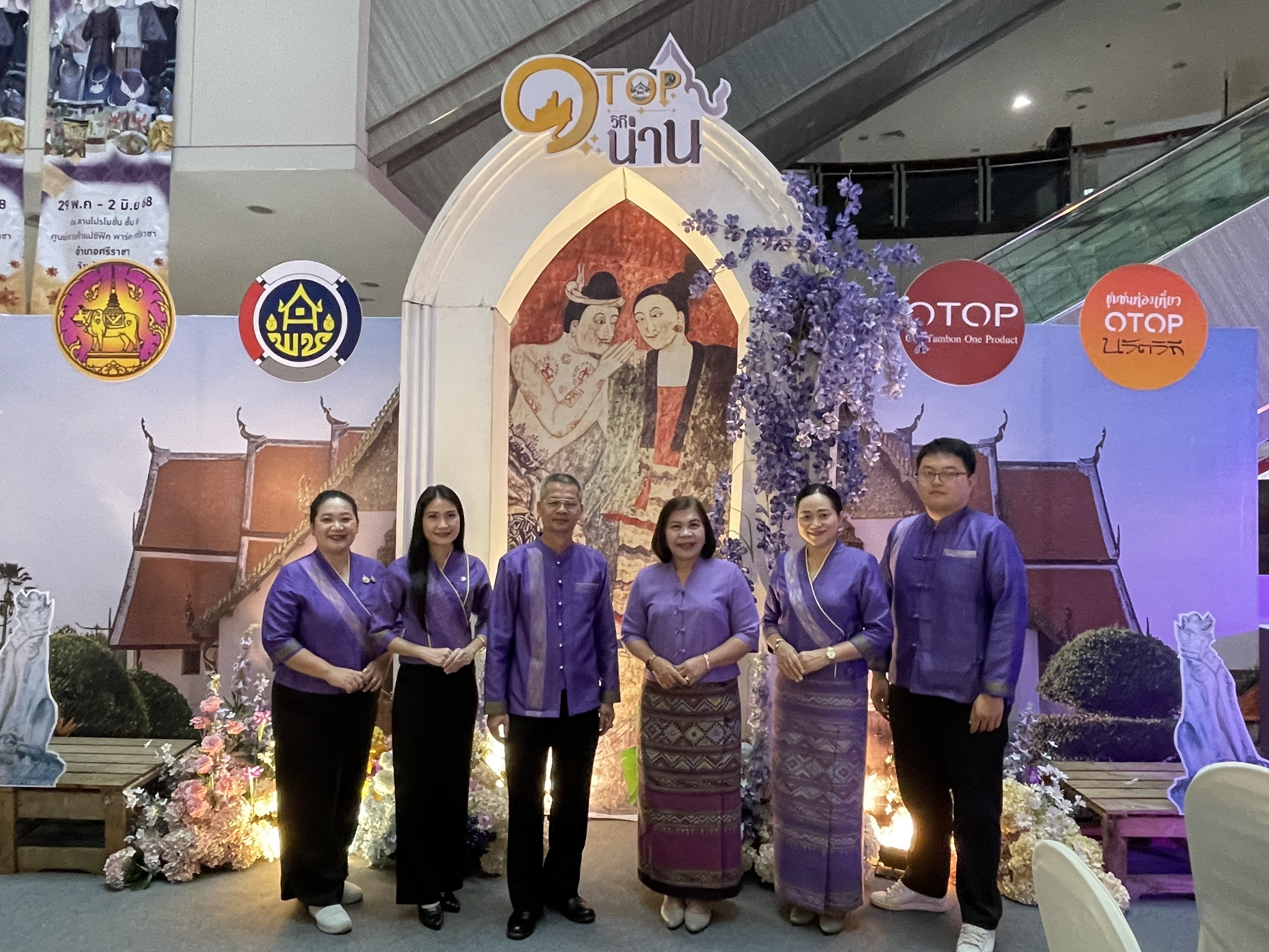 OTOP วิถีน่าน 2025 บุกศรีราชา! เสน่ห์เมืองเหนือสู่ตลาดโลก ยกระดับเศรษฐกิจชุมชน