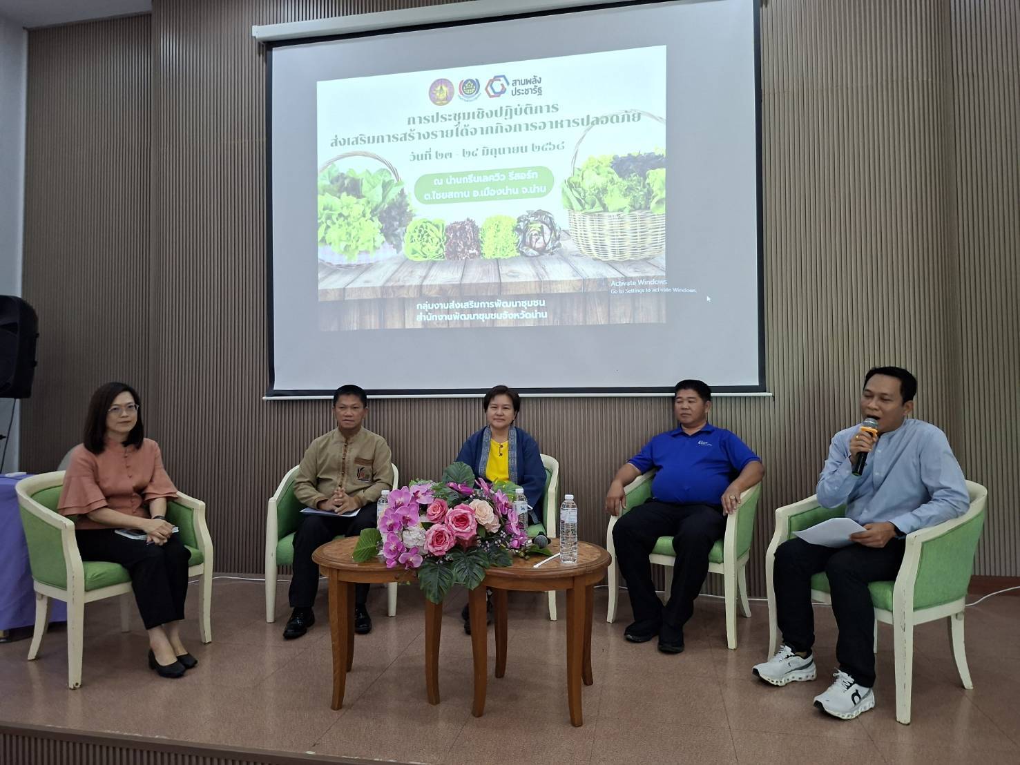 พช.น่าน เปิดประชุมเชิงปฏิบัติการ “เพิ่มศักยภาพการผลิตและตลาดอาหารปลอดภัย” ขับเคลื่อนเศรษฐกิจฐานรากอย่างยั่งยืน