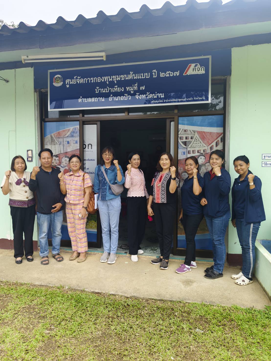 กรมการพัฒนาชุมชน ติดตามการบริหารจัดการโครงการแก้ไขปัญหาความยากจน (กข.คจ.) ในพื้นที่จังหวัดน่าน เน้นย้ำบทบาทสำคัญในการยกระดับคุณภาพชีวิต