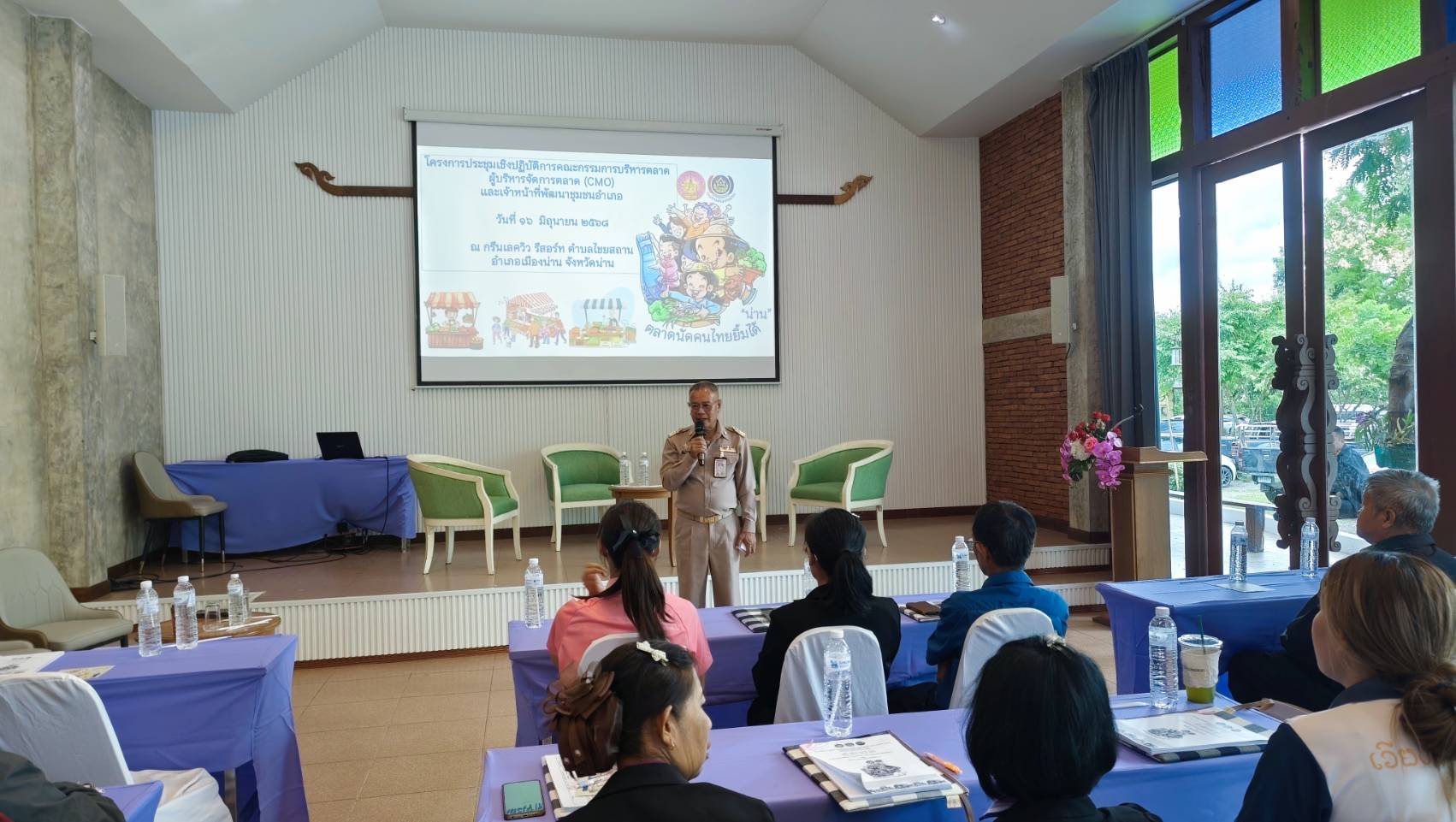 พช.น่าน จัดประชุมเชิงปฏิบัติการยกระดับตลาดนัดคนไทยยิ้มได้ มุ่งเชื่อมโยงการท่องเที่ยว-เพิ่มช่องทางการตลาด