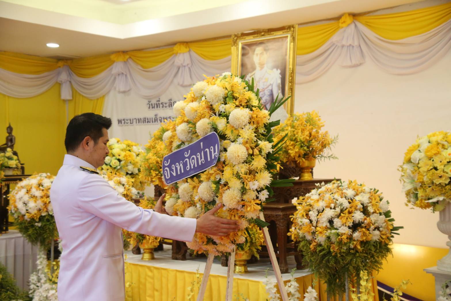 พช.น่าน ร่วมพิธีวันคล้ายวันสวรรคต พระบาทสมเด็จพระปรเมนทรมหาอานันทมหิดล ประจำปี 2568 น้อมรำลึกในพระมหากรุณาธิคุณ