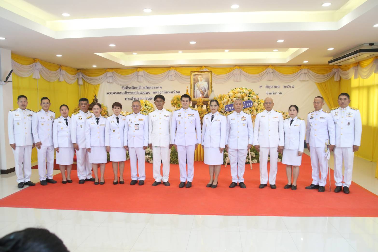 พช.น่าน ร่วมพิธีวันคล้ายวันสวรรคต พระบาทสมเด็จพระปรเมนทรมหาอานันทมหิดล ประจำปี 2568 น้อมรำลึกในพระมหากรุณาธิคุณ