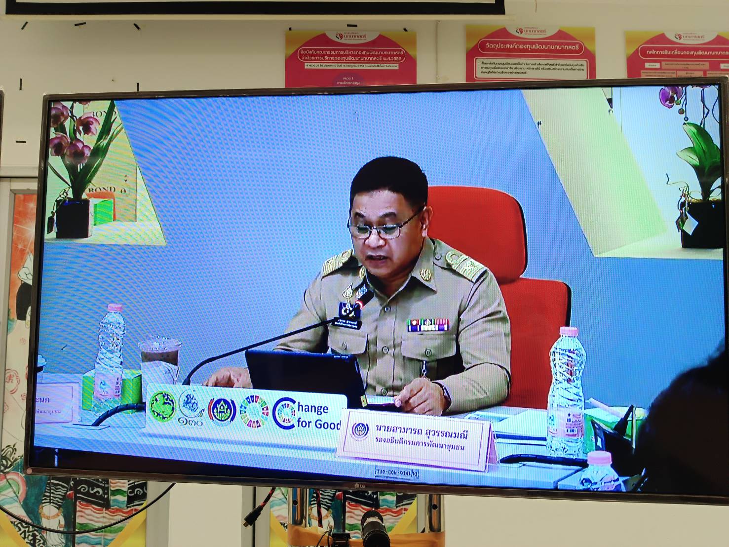 พช.น่าน เข้าร่วมประชุมอบรมการใช้งานระบบ Big Data กรมการพัฒนาชุมชน ยกระดับการบริหารจัดการข้อมูลสู่การพัฒนาชุมชนอย่างมีประสิทธิภาพ