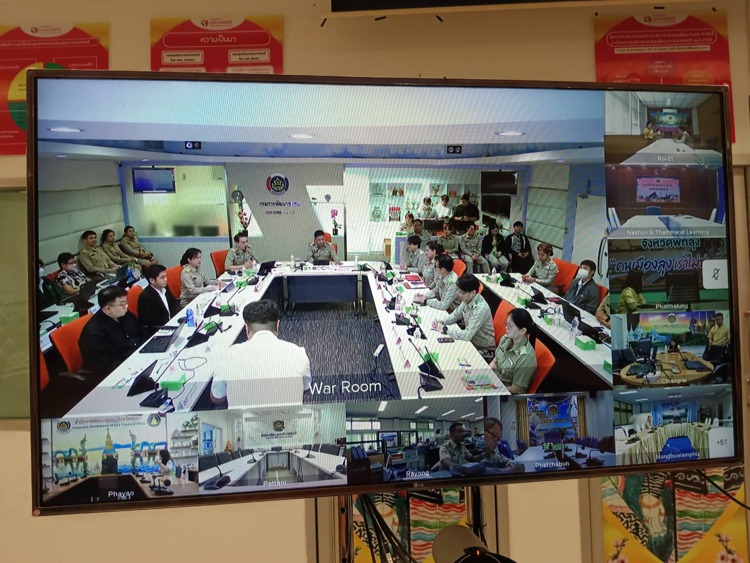 พช.น่าน เข้าร่วมประชุมอบรมการใช้งานระบบ Big Data กรมการพัฒนาชุมชน ยกระดับการบริหารจัดการข้อมูลสู่การพัฒนาชุมชนอย่างมีประสิทธิภาพ