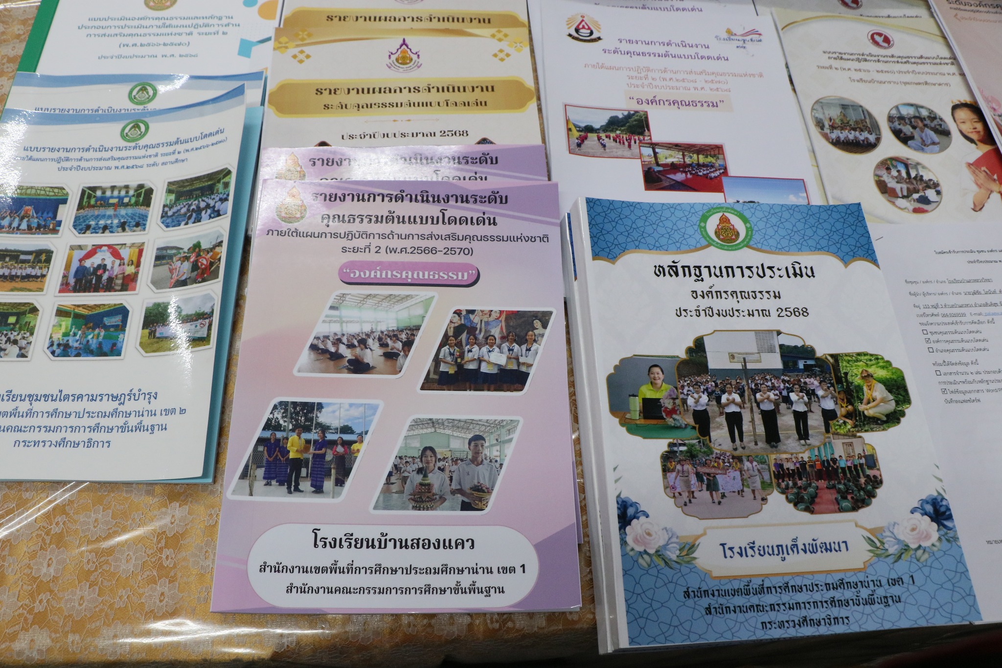 จังหวัดน่าน เดินหน้าคัดเลือก “ชุมชน องค์กร อำเภอคุณธรรมต้นแบบโดดเด่น” ประจำปี 2568