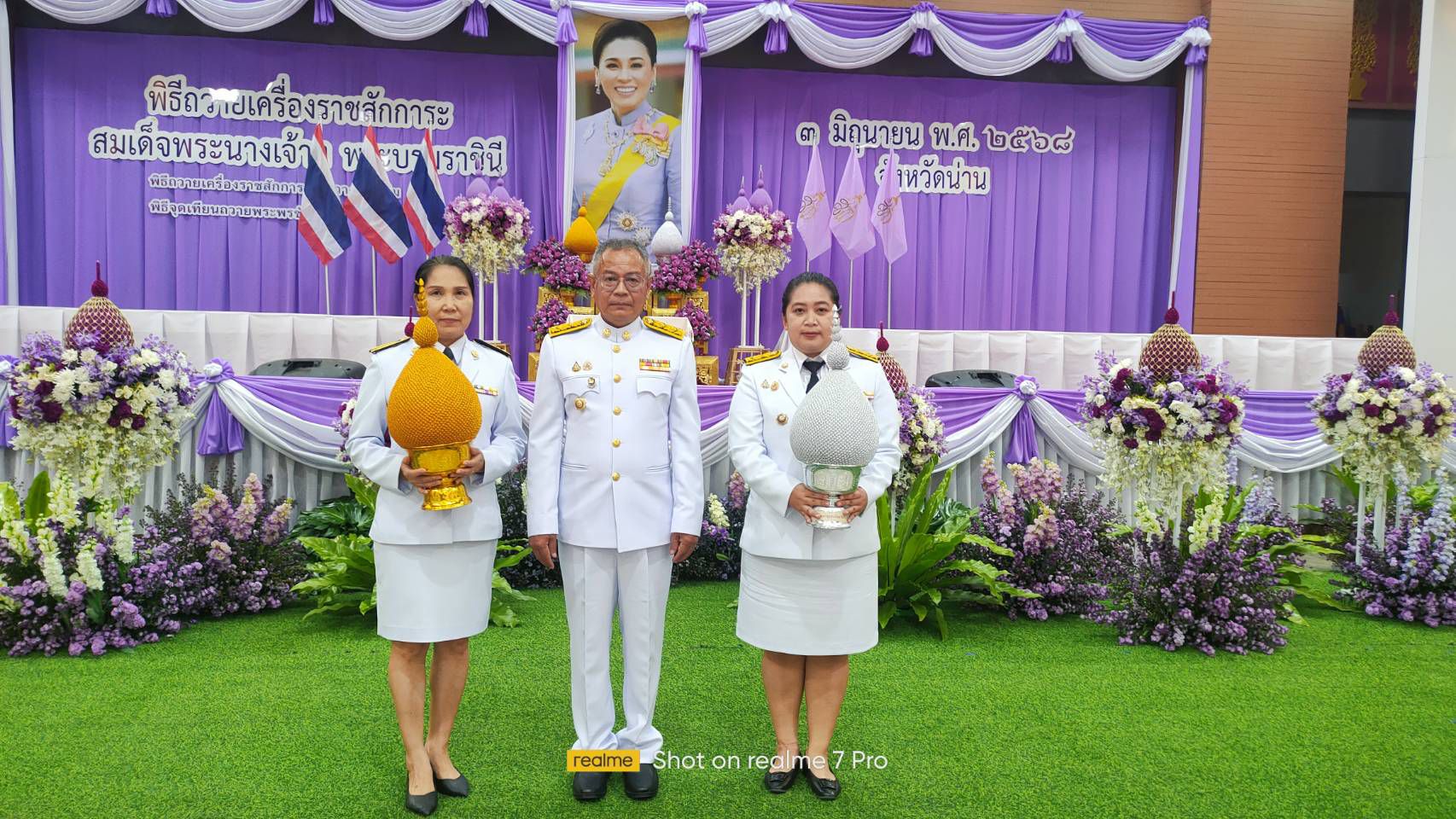 พช.น่าน ร่วมพิธีถวายเครื่องราชสักการะและวางพานพุ่มถวายพระพรชัยมงคล เนื่องในวันเฉลิมพระชนมพรรษา สมเด็จพระนางเจ้าฯ พระบรมราชินี