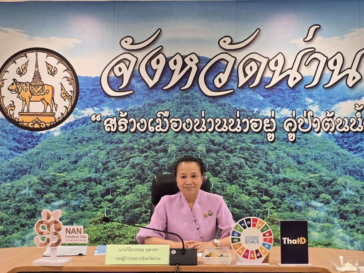 พช.น่าน ร่วมประชุมการชี้แจงข้อเสนอโครงการ/มาตรการกระตุ้นเศรษฐกิจตามแผนการขับเคลื่อนเศรษฐกิจภายใต้กรอบวงเงิน 157,000 ล้านบาท สำหรับหน่วยรับงบประมาณ