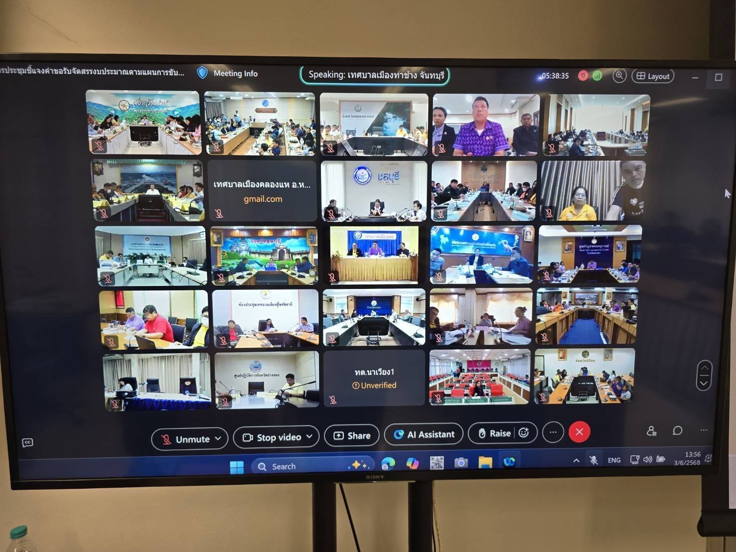 พช.น่าน ร่วมประชุมการชี้แจงข้อเสนอโครงการ/มาตรการกระตุ้นเศรษฐกิจตามแผนการขับเคลื่อนเศรษฐกิจภายใต้กรอบวงเงิน 157,000 ล้านบาท สำหรับหน่วยรับงบประมาณ