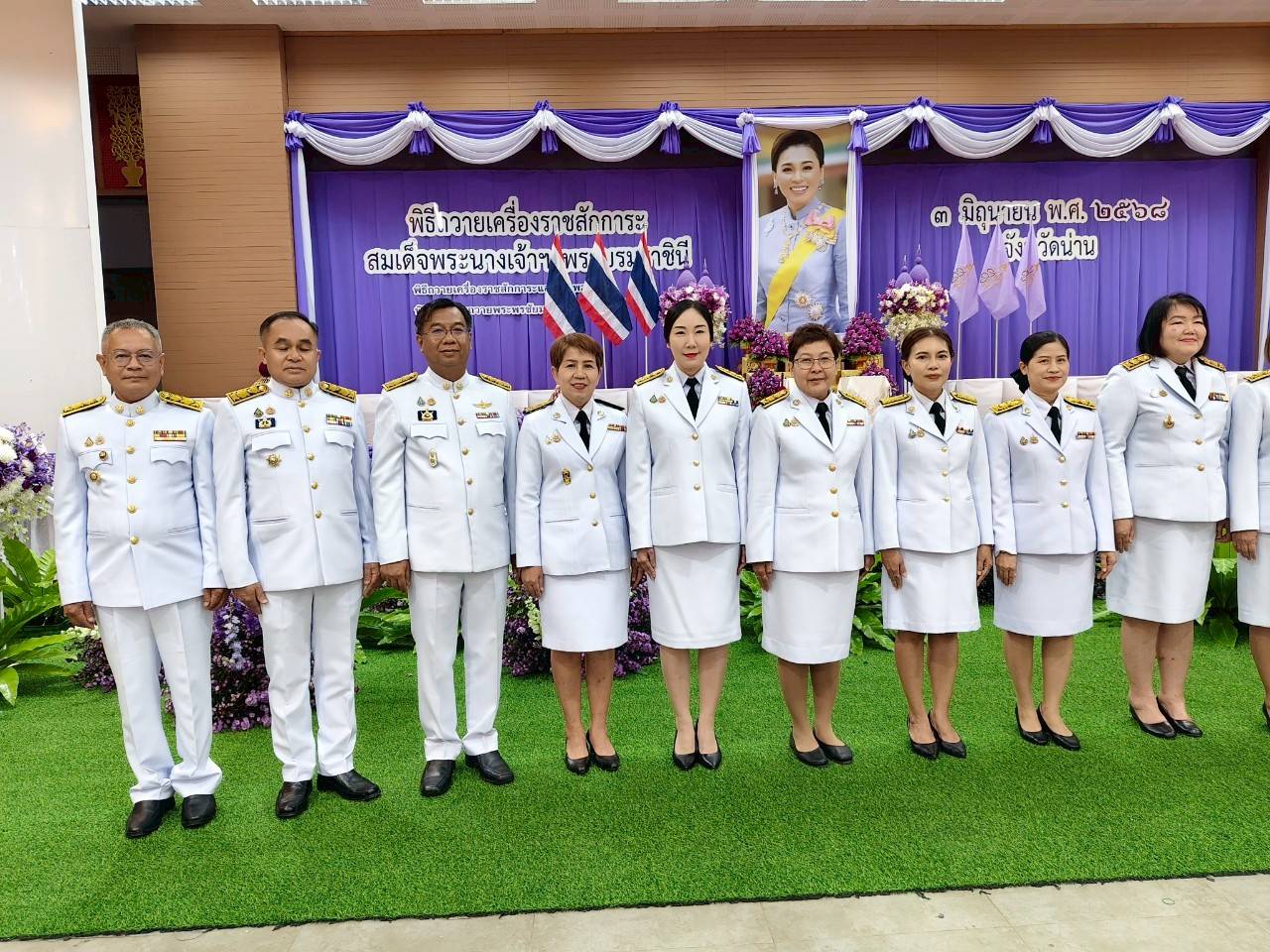 พช.น่าน ร่วมพิธีถวายเครื่องราชสักการะและวางพานพุ่มถวายพระพรชัยมงคล เนื่องในวันเฉลิมพระชนมพรรษา สมเด็จพระนางเจ้าฯ พระบรมราชินี