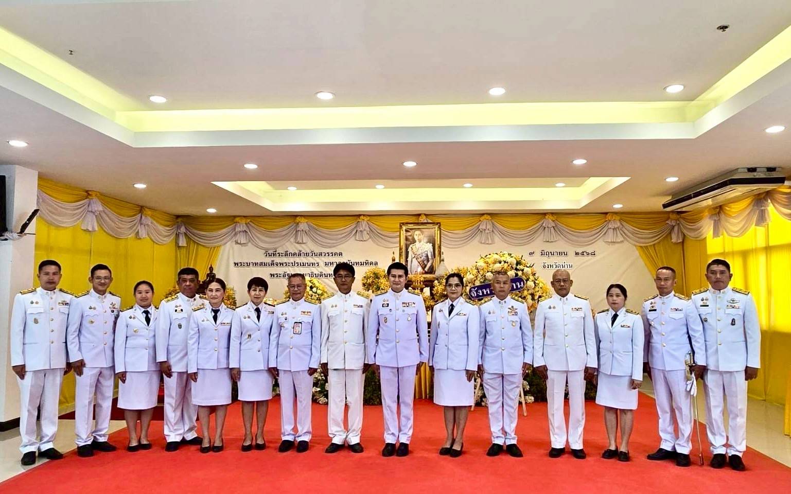 พช.น่าน ร่วมพิธีวันคล้ายวันสวรรคต พระบาทสมเด็จพระปรเมนทรมหาอานันทมหิดล ประจำปี 2568 น้อมรำลึกในพระมหากรุณาธิคุณ