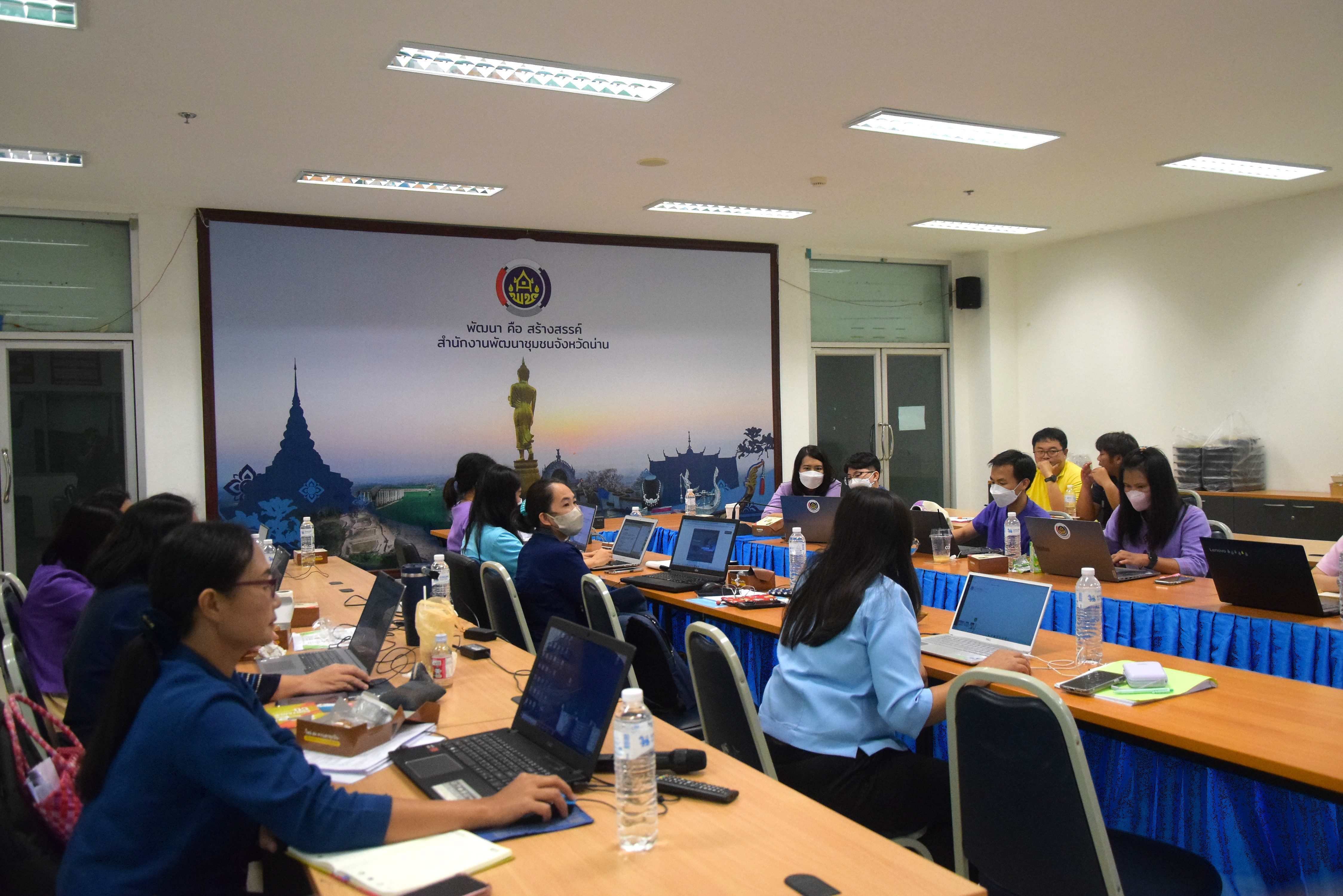 พช.น่าน เร่งเครื่อง “น่านไม่เนิบ น่าน 3 Fast” ประชุมขับเคลื่อนสำนักงานดิจิทัล 4.0 ยกระดับบุคลากรสู่องค์กรข้อมูลทันสมัย Fast Data