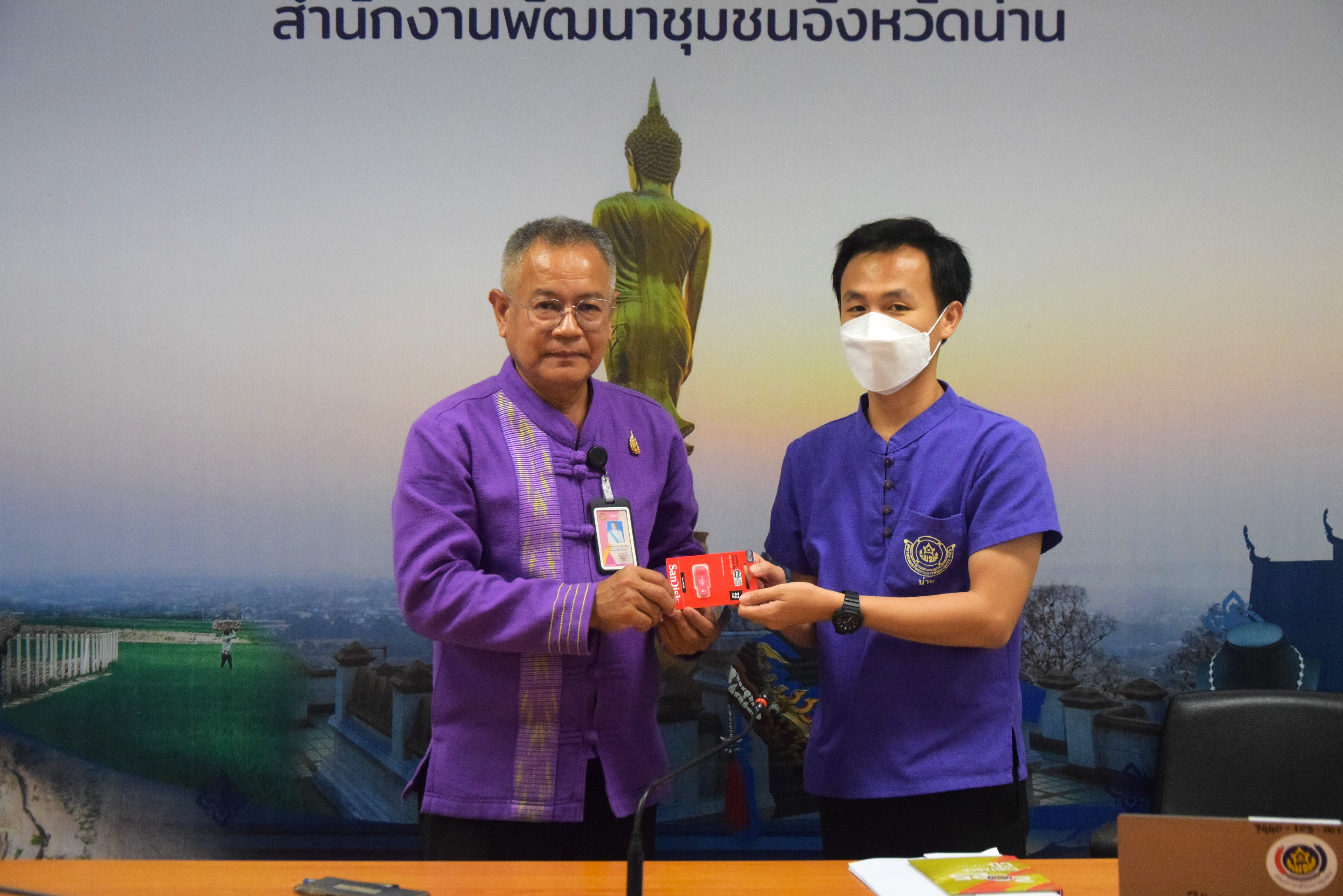 พช.น่าน เร่งเครื่อง “น่านไม่เนิบ น่าน 3 Fast” ประชุมขับเคลื่อนสำนักงานดิจิทัล 4.0 ยกระดับบุคลากรสู่องค์กรข้อมูลทันสมัย Fast Data