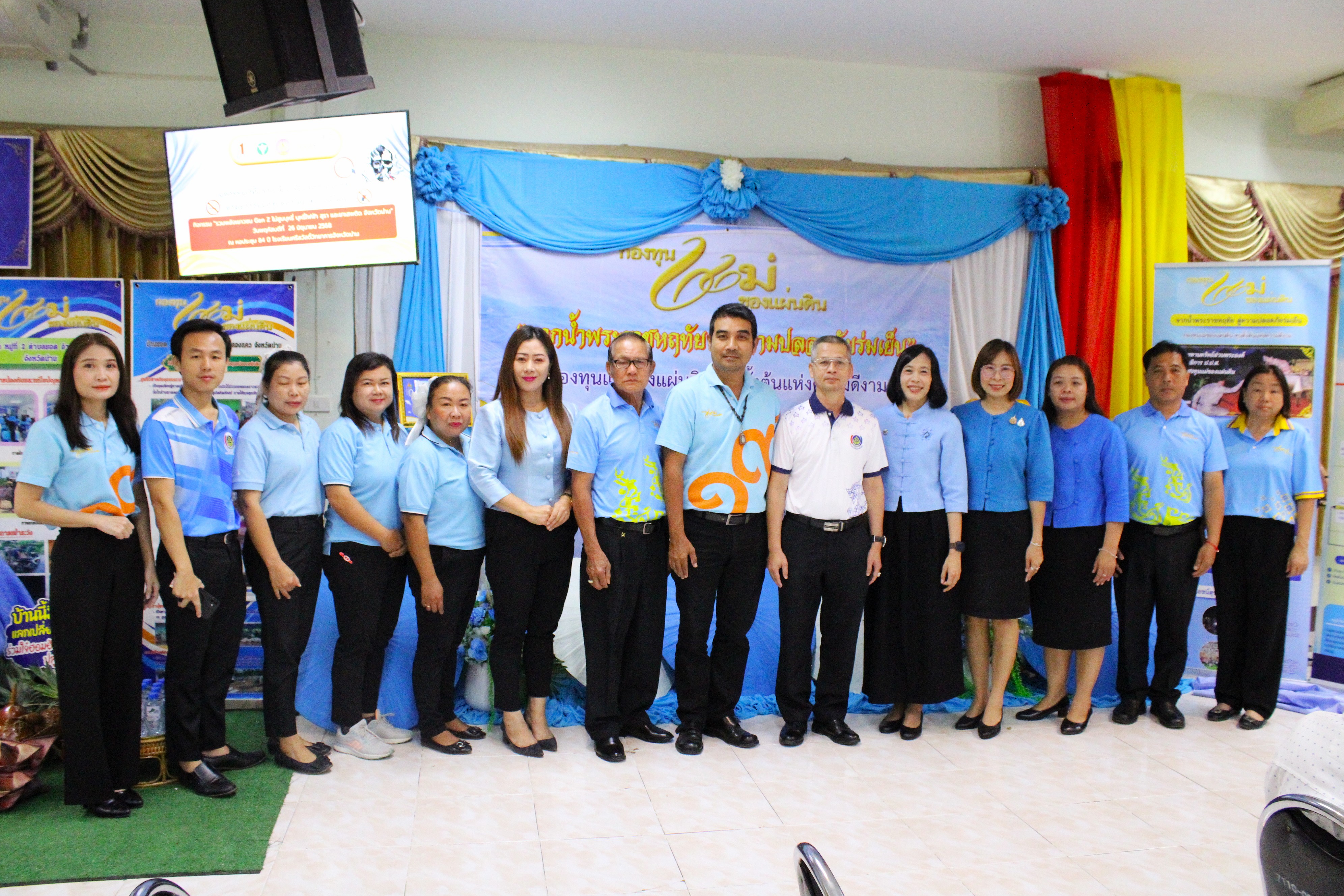 จังหวัดน่านจัดกิจกรรมเนื่องในวันต่อต้านยาเสพติดโลก ปี 2568 “รวมพลังเยาวชน Gen Z” สร้างภูมิคุ้มกัน ห่างไกลบุหรี่ไฟฟ้า สุรา และยาเสพติด