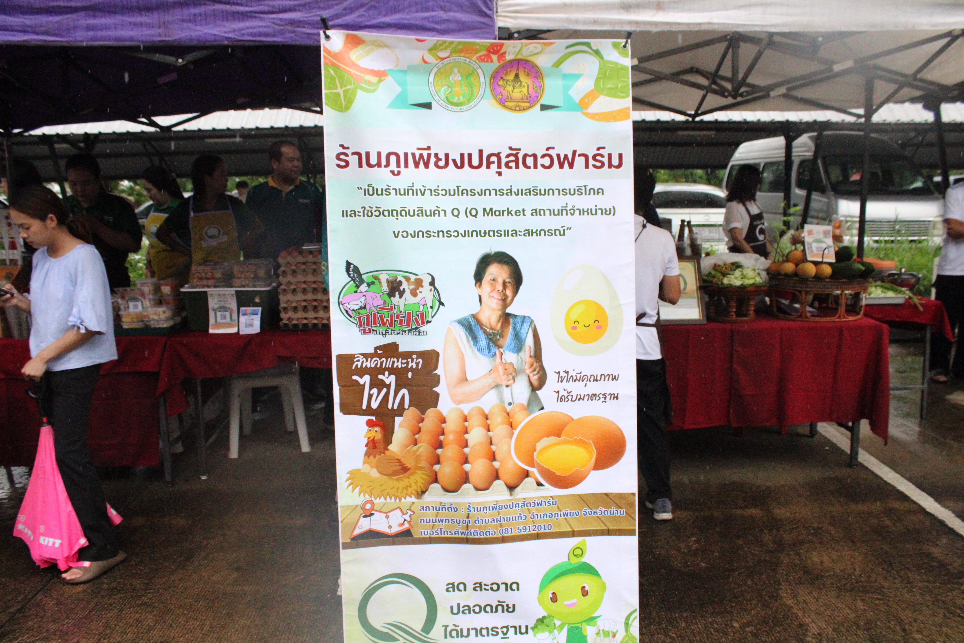 รองผู้ว่าราชการจังหวัดน่าน เชิญชวนร่วมงาน “กาดม่วนเมือง ศาลากลาง ครั้งที่ 11” หนุนเศรษฐกิจฐานราก ชูทุนวัฒนธรรมสู่มูลค่าเศรษฐกิจ