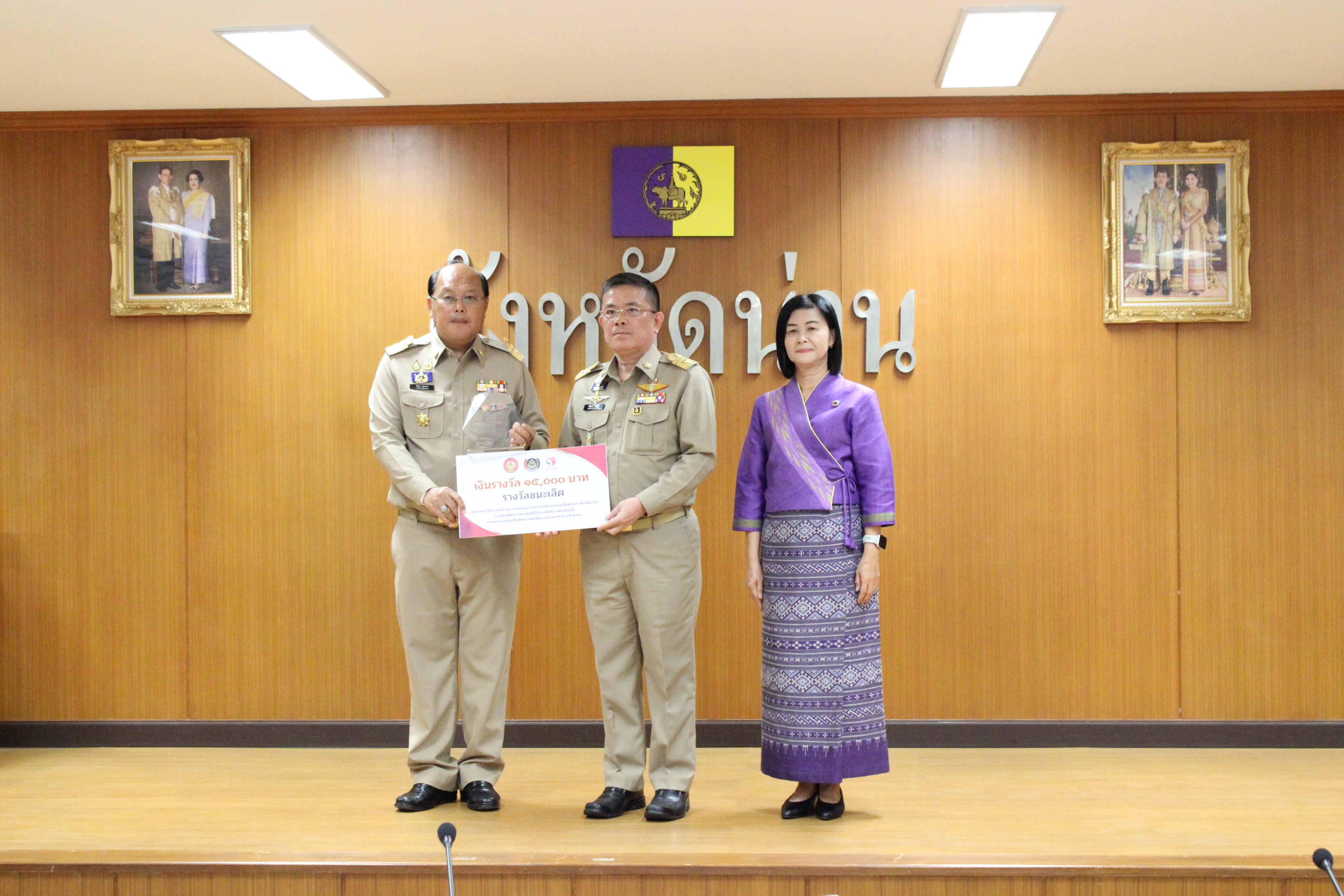 จังหวัดน่านมอบโล่พร้อมเงินรางวัลและประกาศนียบัตรเชิดชูเกียรติคนกองทุนพัฒนาบทบาทสตรี