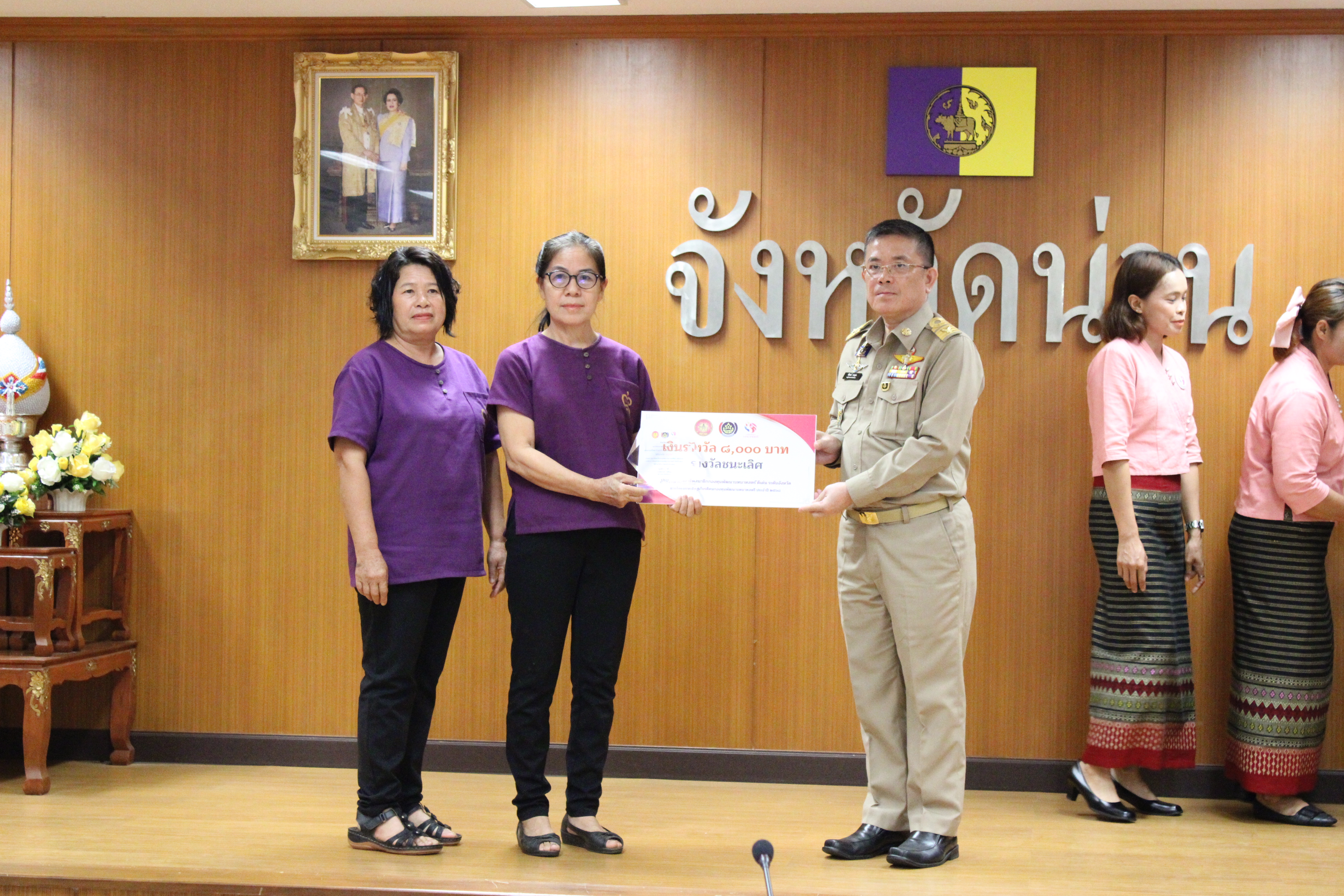 จังหวัดน่านมอบโล่พร้อมเงินรางวัลและประกาศนียบัตรเชิดชูเกียรติคนกองทุนพัฒนาบทบาทสตรี