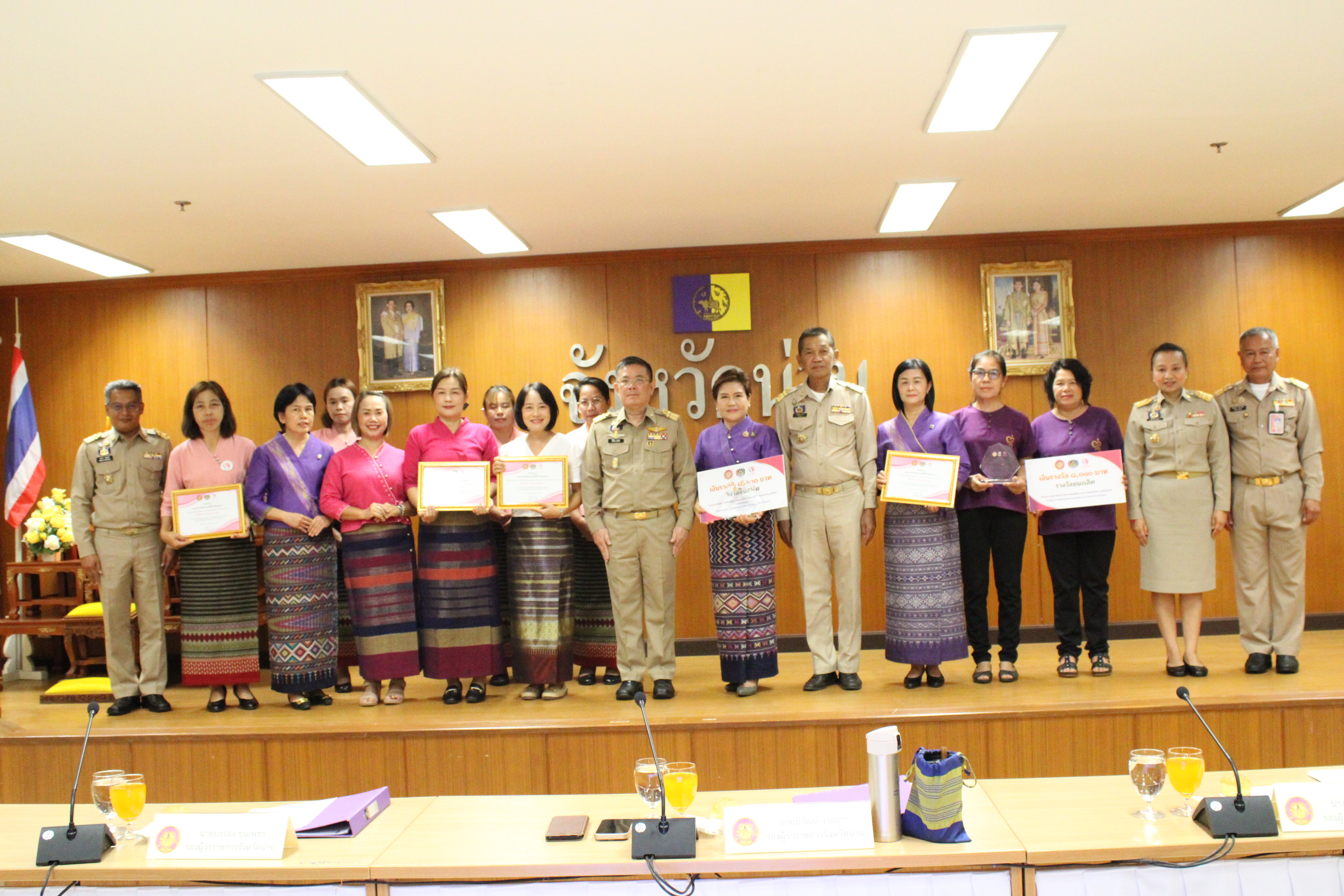 จังหวัดน่านมอบโล่พร้อมเงินรางวัลและประกาศนียบัตรเชิดชูเกียรติคนกองทุนพัฒนาบทบาทสตรี