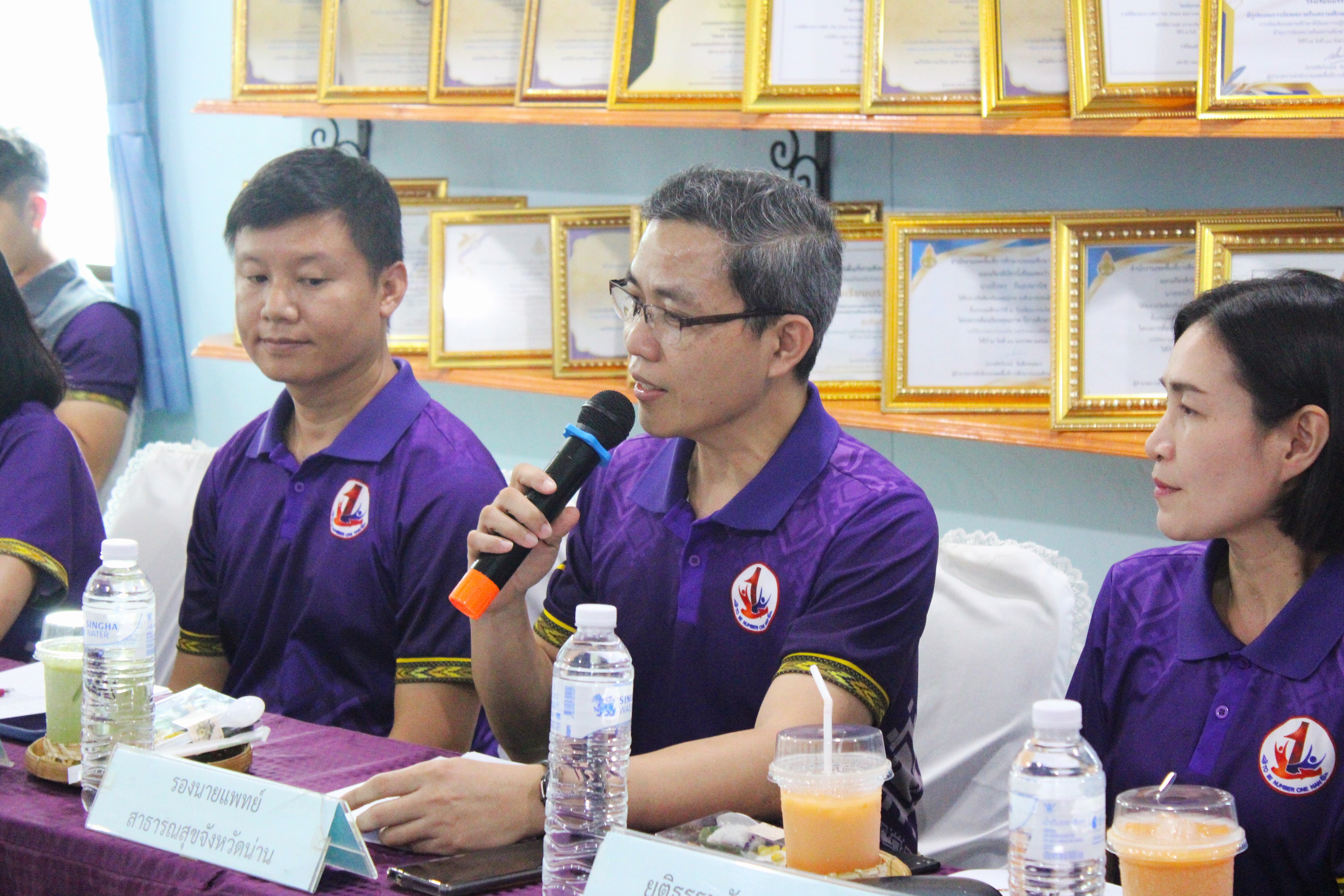 จังหวัดน่าน ติดตามความก้าวหน้า ชมรม “TO BE NUMBER ONE ชุมชนบ้านน้ำหลุ” เตรียมเสนอระดับประเทศ