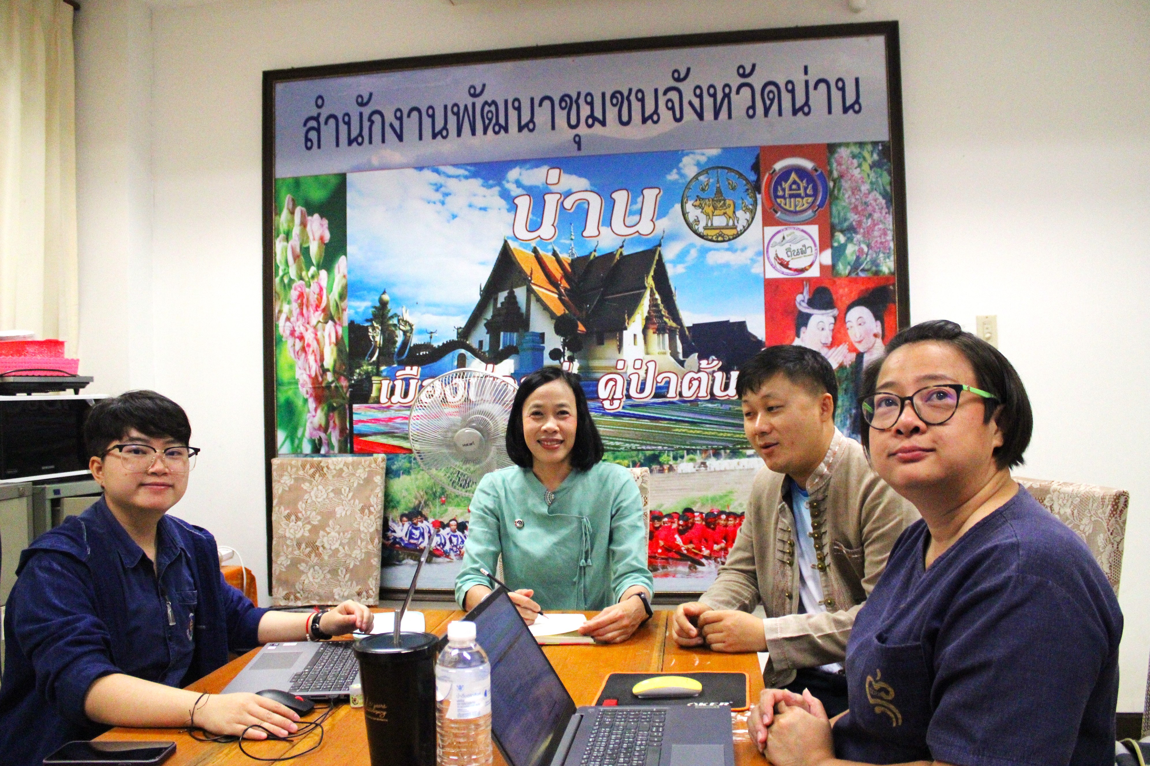 พช.น่าน เข้าร่วมฝึกอบรมยกระดับเว็บไซต์บริการดิจิทัลกรมการพัฒนาชุมชน มุ่งสู่มาตรฐานภาครัฐ