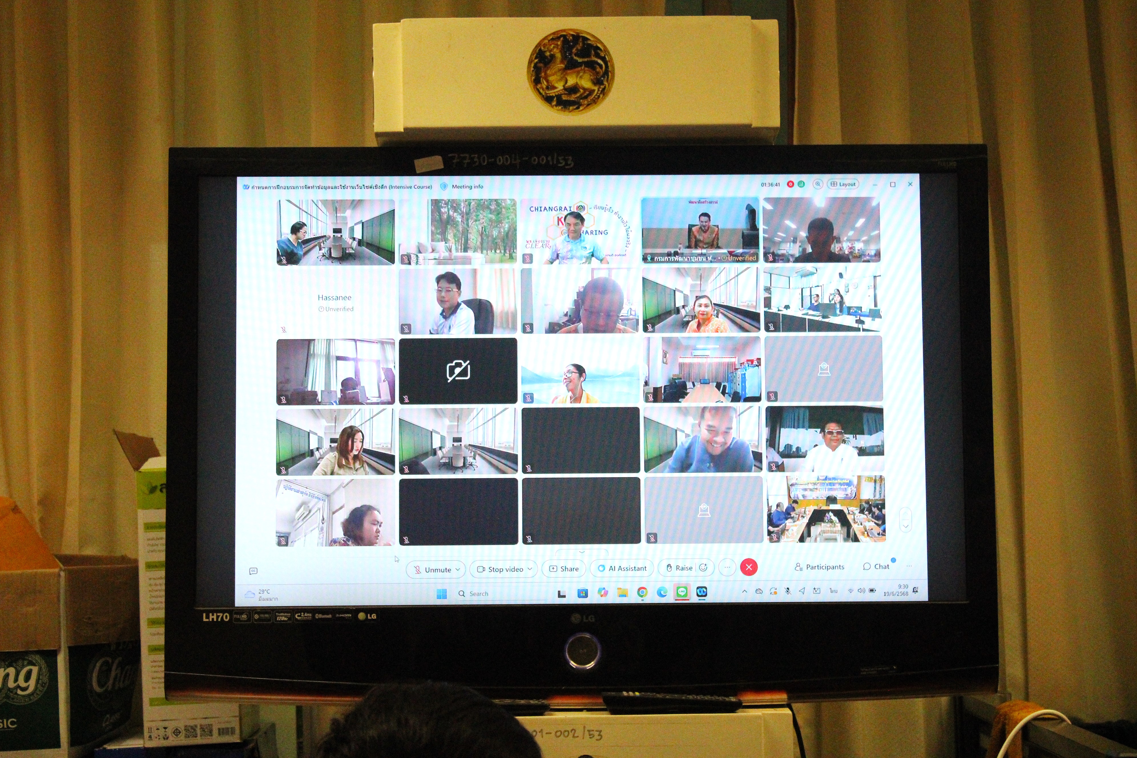 พช.น่าน เข้าร่วมฝึกอบรมยกระดับเว็บไซต์บริการดิจิทัลกรมการพัฒนาชุมชน มุ่งสู่มาตรฐานภาครัฐ