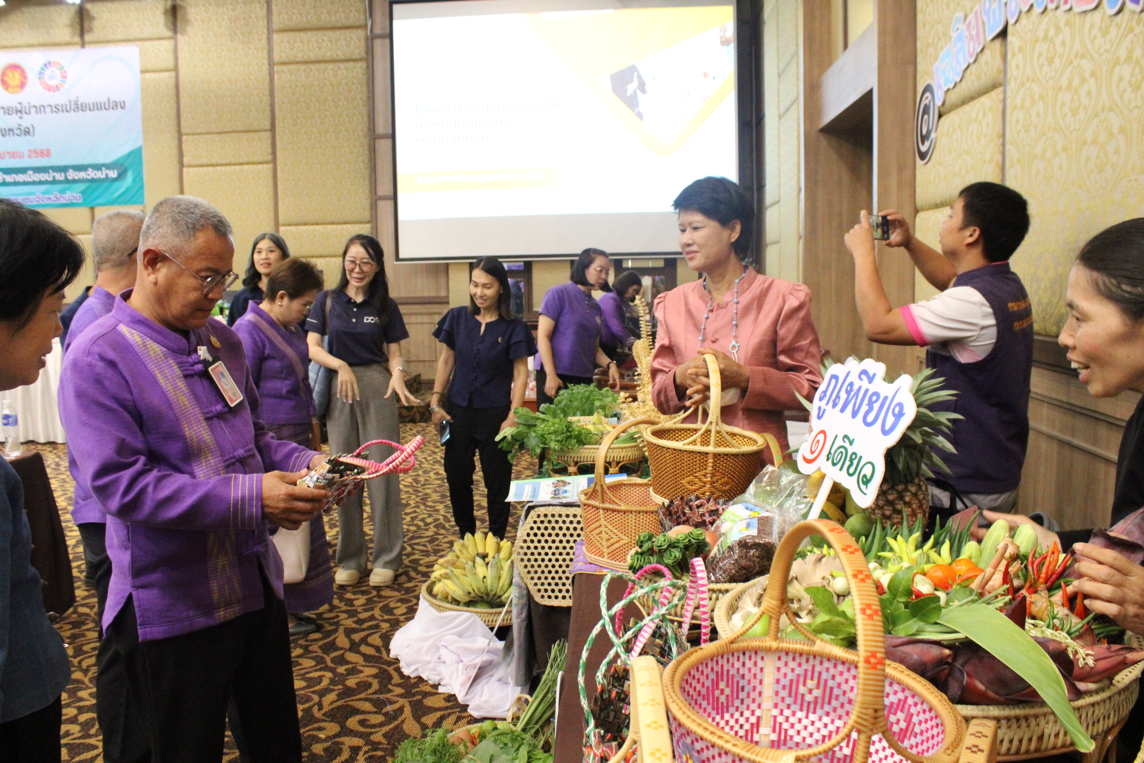 พช.น่าน เปิดโครงการสร้างเครือข่ายผู้นำการเปลี่ยนแปลง เสริมแกร่งตำบลเข้มแข็งตามหลักเศรษฐกิจพอเพียง สู่ความยั่งยืน