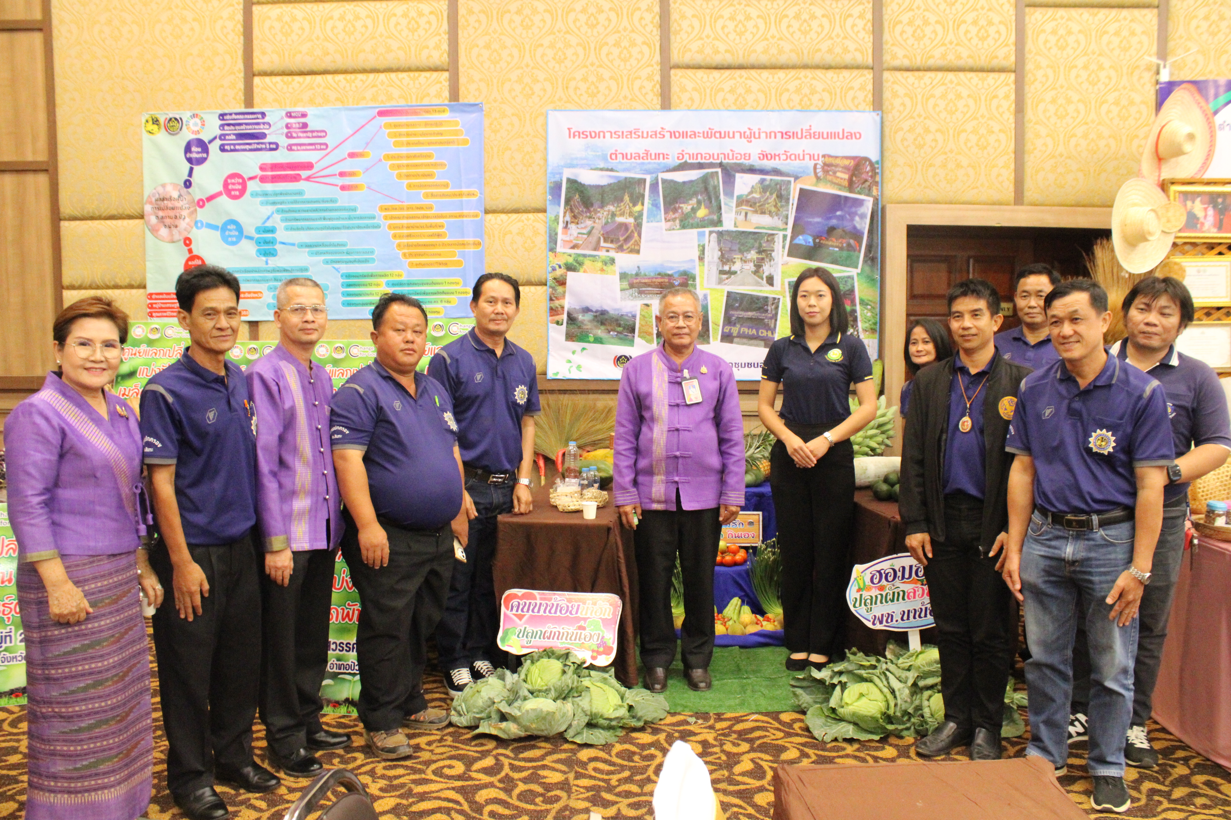 พช.น่าน เปิดโครงการสร้างเครือข่ายผู้นำการเปลี่ยนแปลง เสริมแกร่งตำบลเข้มแข็งตามหลักเศรษฐกิจพอเพียง สู่ความยั่งยืน