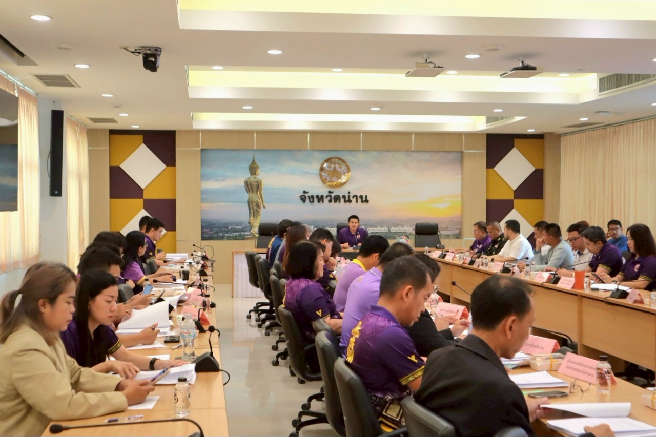 พช.น่าน ร่วมประชุม กบจ. ขับเคลื่อนแผนพัฒนาจังหวัดน่านสู่ความยั่งยืน ตามกรอบยุทธศาสตร์ชาติ