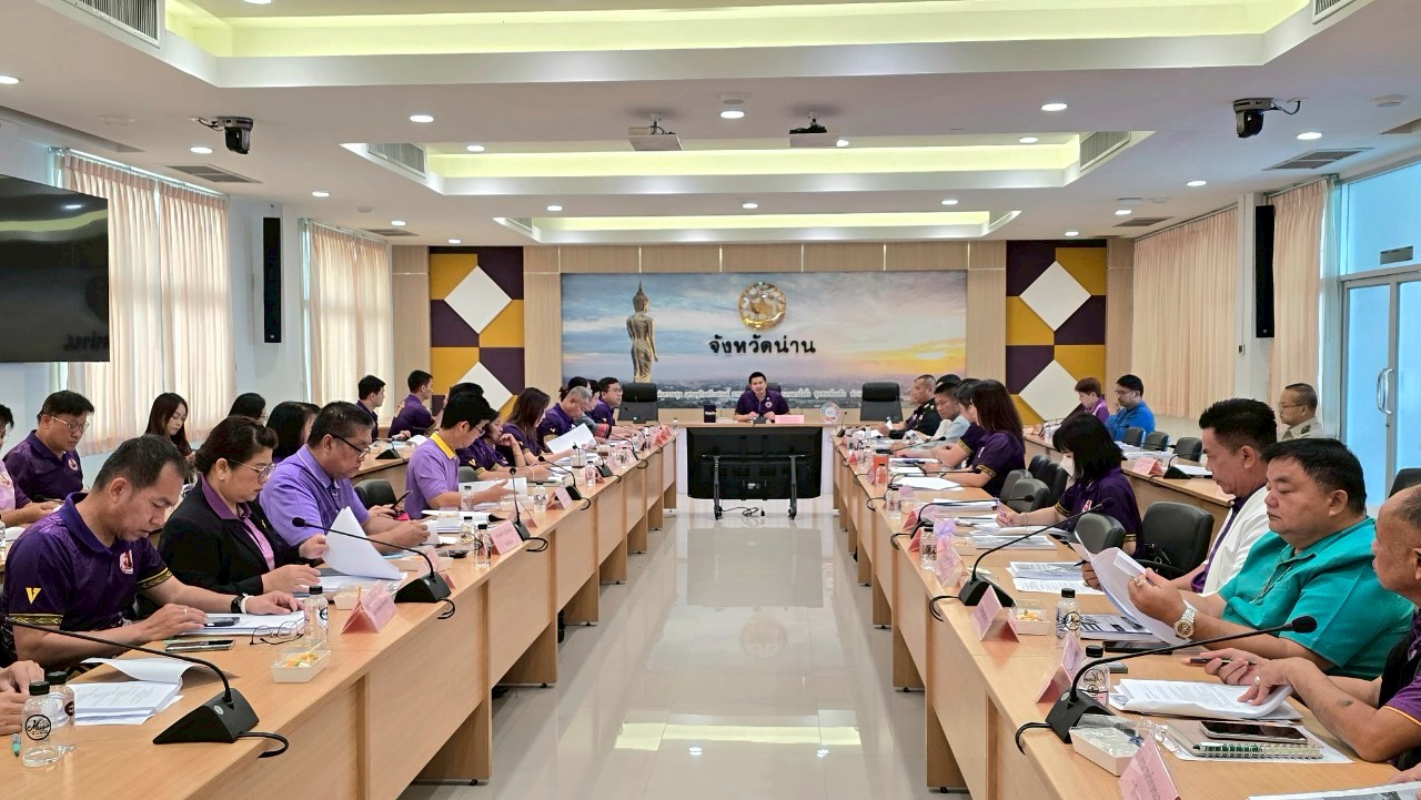 พช.น่าน ร่วมประชุม กบจ. ขับเคลื่อนแผนพัฒนาจังหวัดน่านสู่ความยั่งยืน ตามกรอบยุทธศาสตร์ชาติ