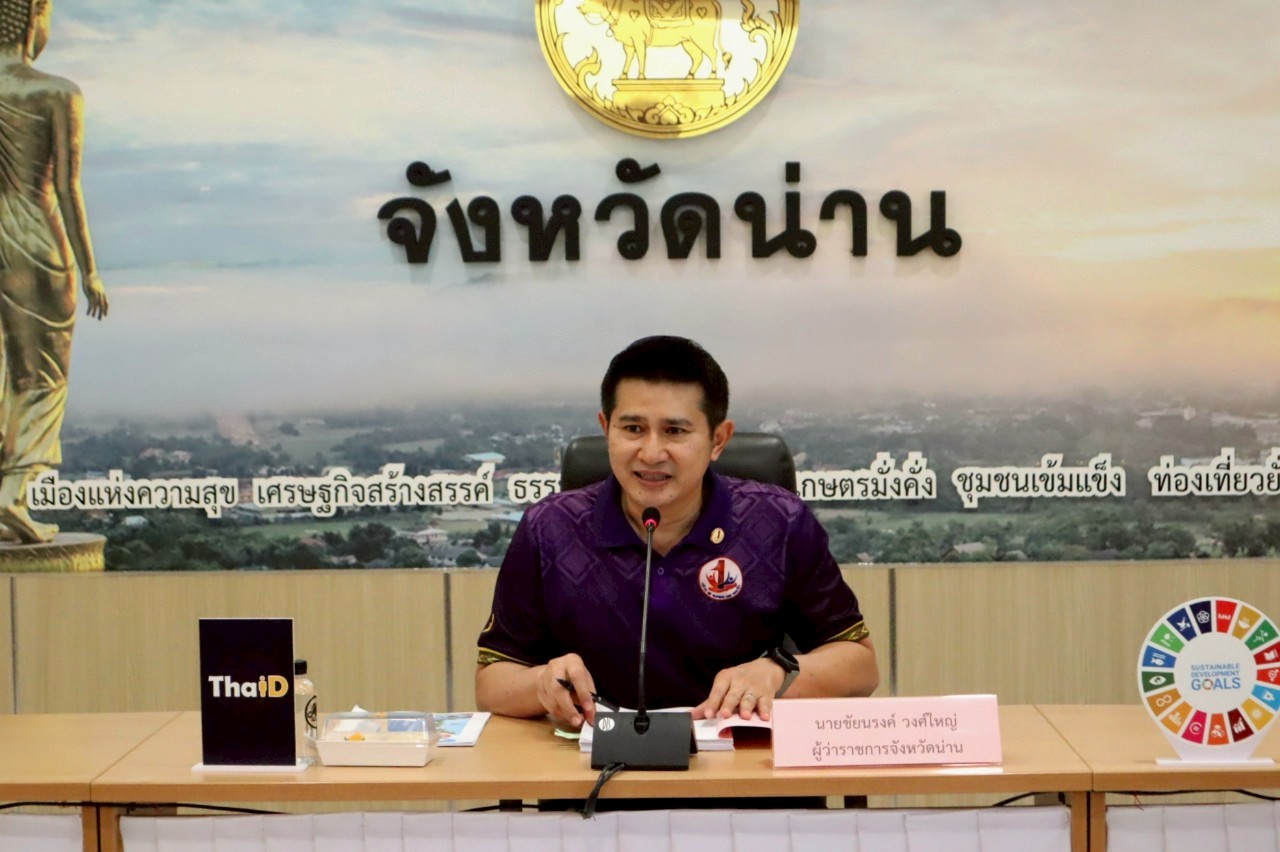 พช.น่าน ร่วมประชุม กบจ. ขับเคลื่อนแผนพัฒนาจังหวัดน่านสู่ความยั่งยืน ตามกรอบยุทธศาสตร์ชาติ