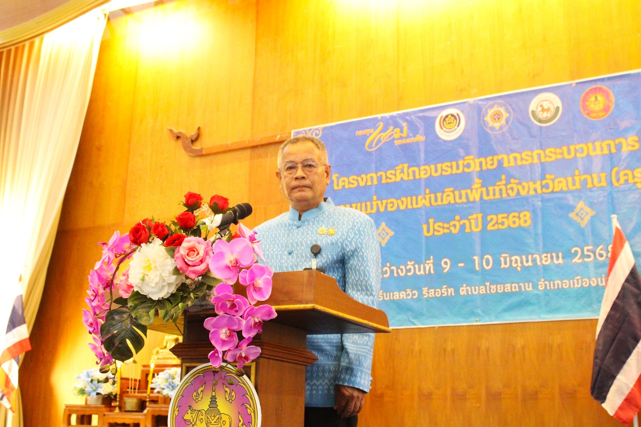 พช.น่าน อบรมวิทยากรกระบวนการกองทุนแม่ของแผ่นดิน “ครู ค” ปี 2568 สร้างพลังชุมชนต้านภัยยาเสพติด