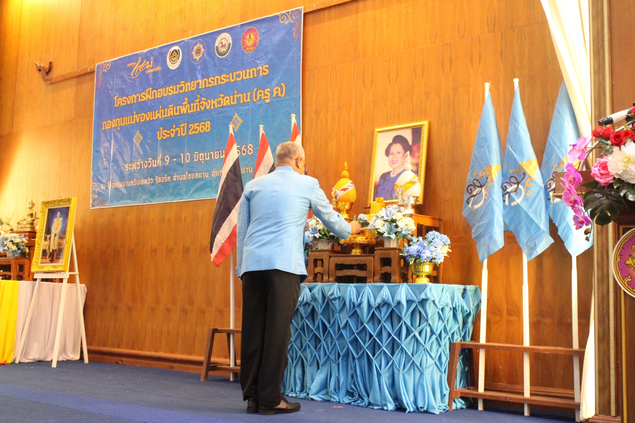 พช.น่าน อบรมวิทยากรกระบวนการกองทุนแม่ของแผ่นดิน “ครู ค” ปี 2568 สร้างพลังชุมชนต้านภัยยาเสพติด