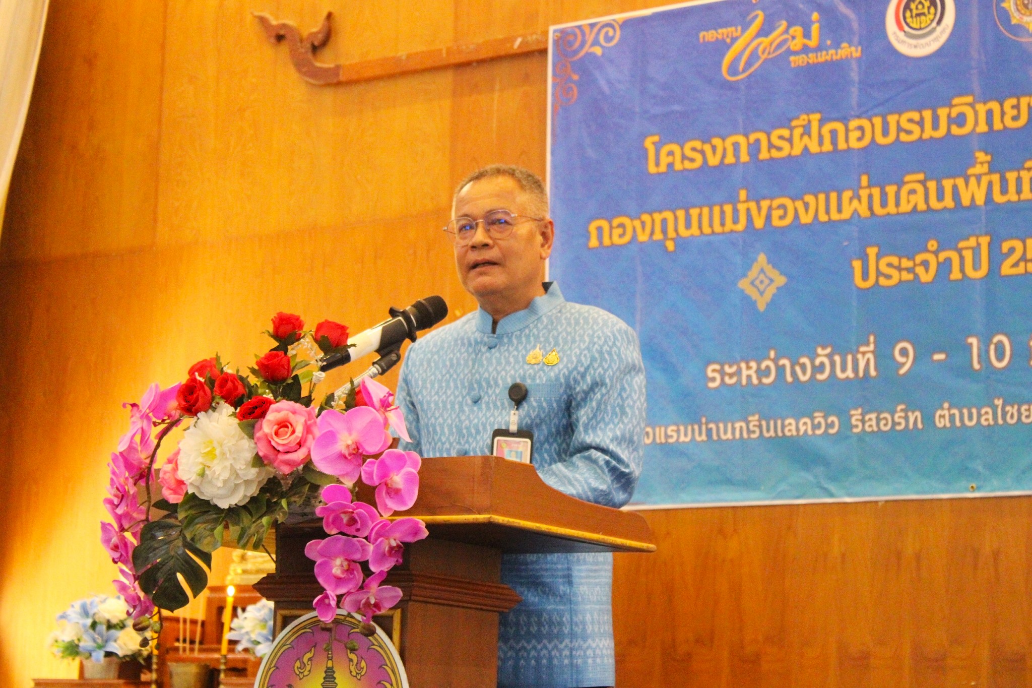 พช.น่าน อบรมวิทยากรกระบวนการกองทุนแม่ของแผ่นดิน “ครู ค” ปี 2568 สร้างพลังชุมชนต้านภัยยาเสพติด