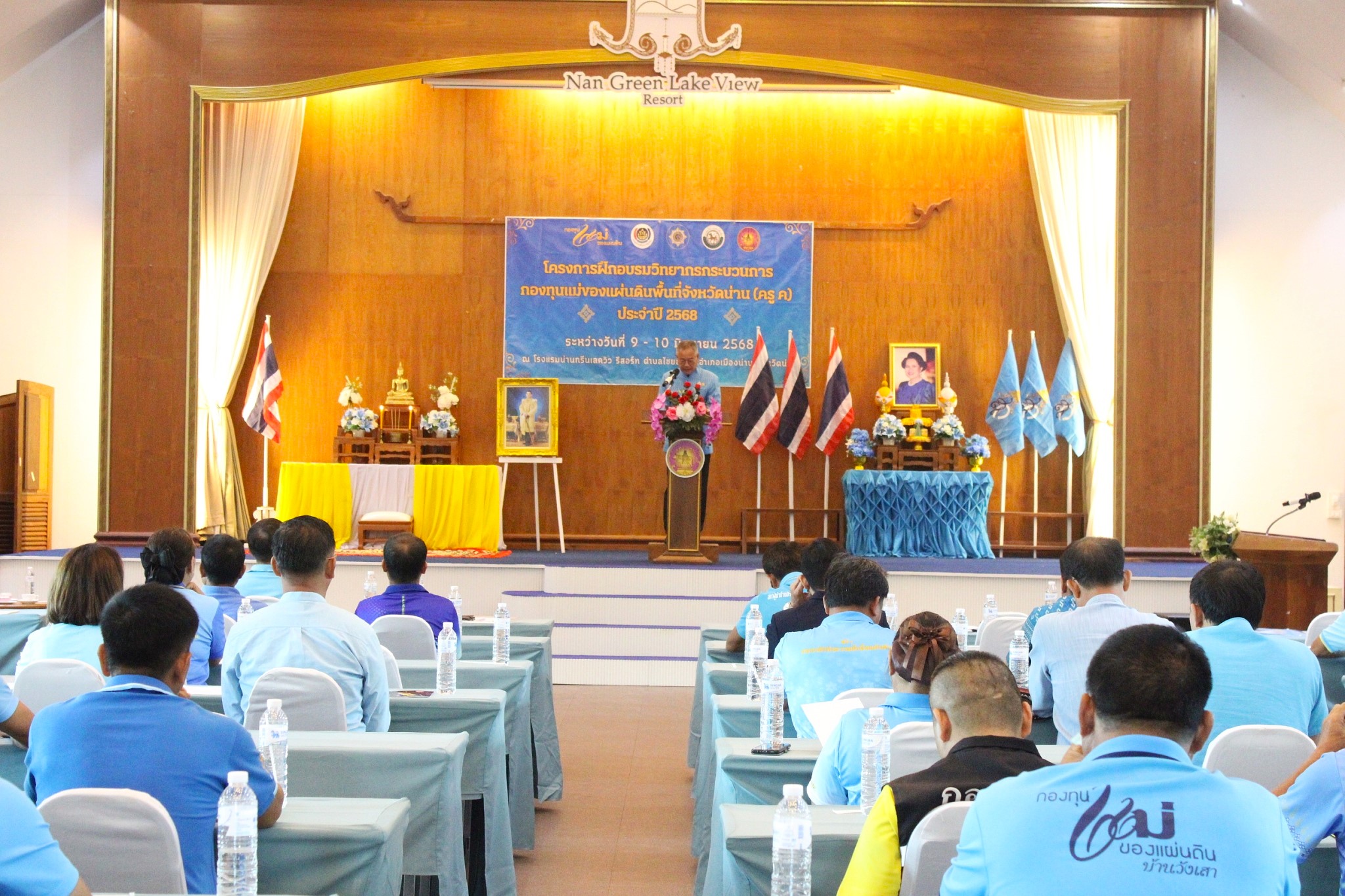 พช.น่าน อบรมวิทยากรกระบวนการกองทุนแม่ของแผ่นดิน “ครู ค” ปี 2568 สร้างพลังชุมชนต้านภัยยาเสพติด