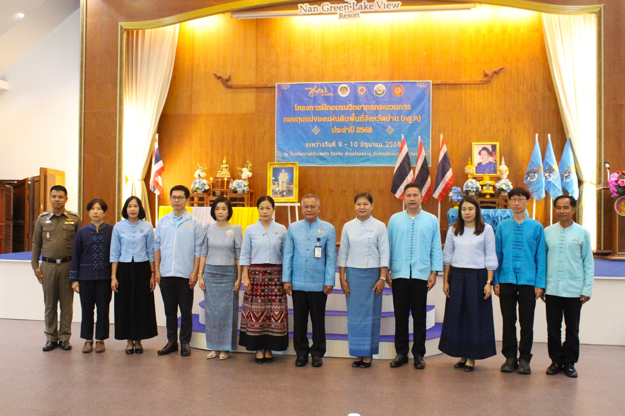 พช.น่าน อบรมวิทยากรกระบวนการกองทุนแม่ของแผ่นดิน “ครู ค” ปี 2568 สร้างพลังชุมชนต้านภัยยาเสพติด