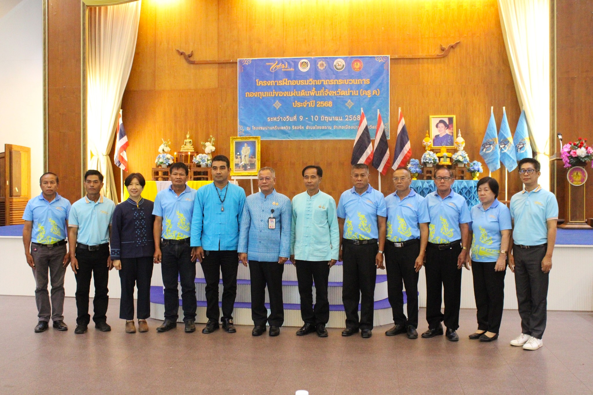 พช.น่าน อบรมวิทยากรกระบวนการกองทุนแม่ของแผ่นดิน “ครู ค” ปี 2568 สร้างพลังชุมชนต้านภัยยาเสพติด