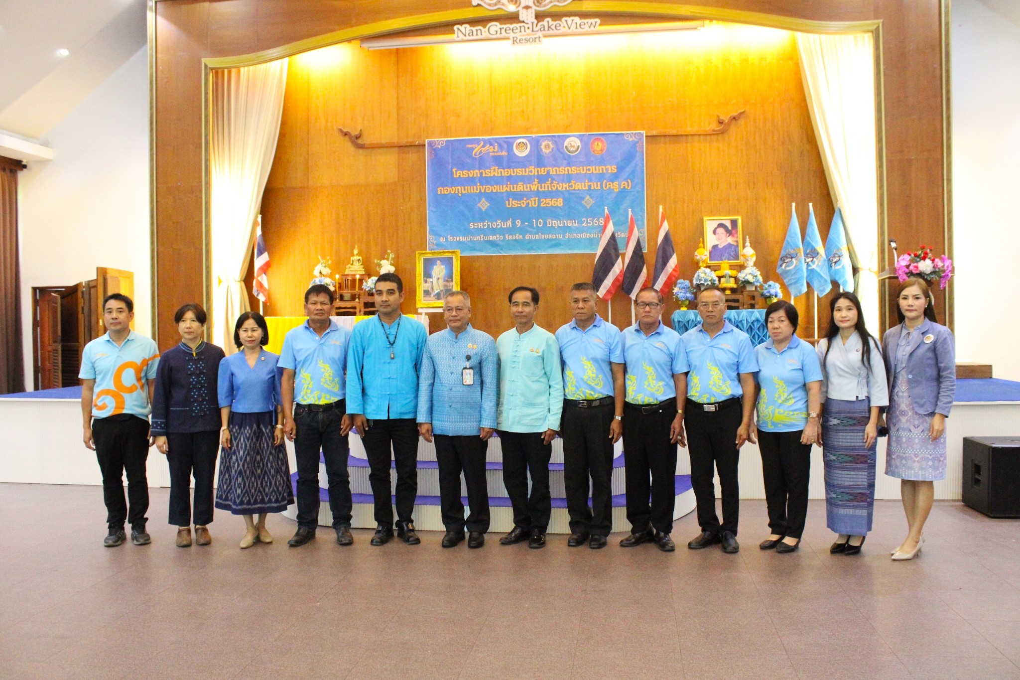 พช.น่าน อบรมวิทยากรกระบวนการกองทุนแม่ของแผ่นดิน “ครู ค” ปี 2568 สร้างพลังชุมชนต้านภัยยาเสพติด