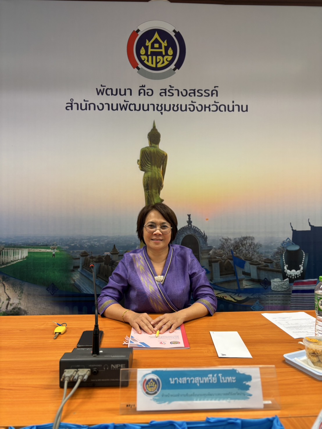 จังหวัดน่าน ประชุมคณะทำงานขับเคลื่อนกองทุนพัฒนาบทบาทสตรี ติดตามผลการดำเนินงานและเร่งรัดการบริหารจัดการหนี้