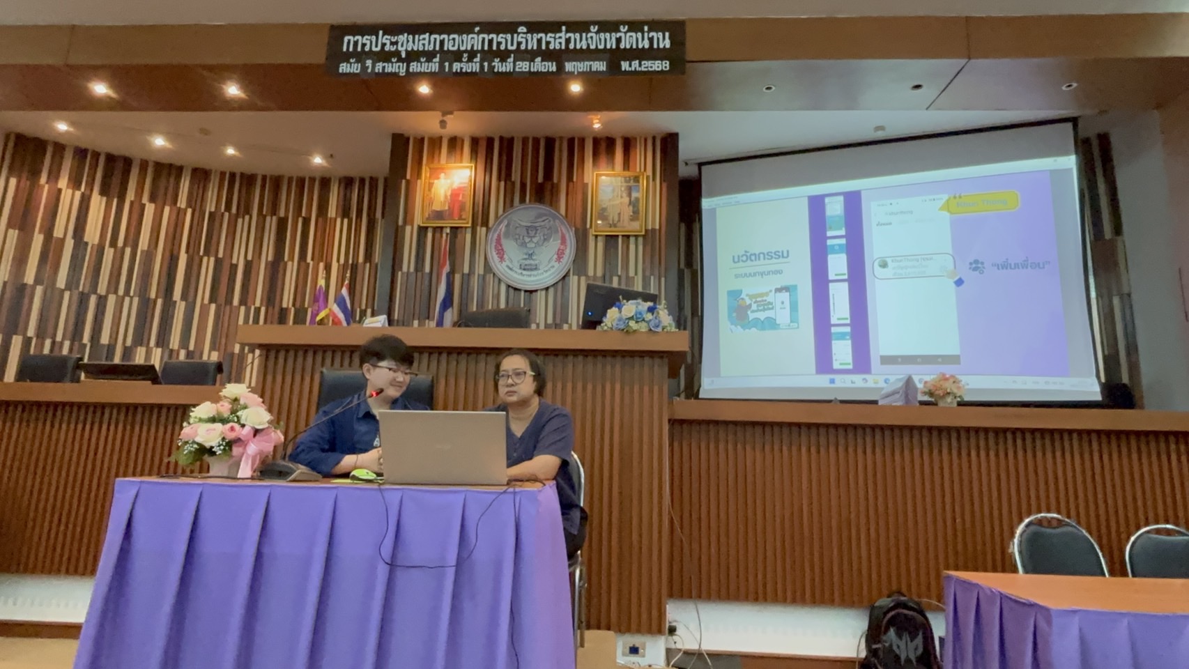 พช.น่าน ดำเนินกิจกรรมริเริ่มสร้างสรรค์โครงการเพิ่มทักษะและประสิทธิภาพในการบริหารจัดการหนี้กองทุนพัฒนาบทบาทสตรี