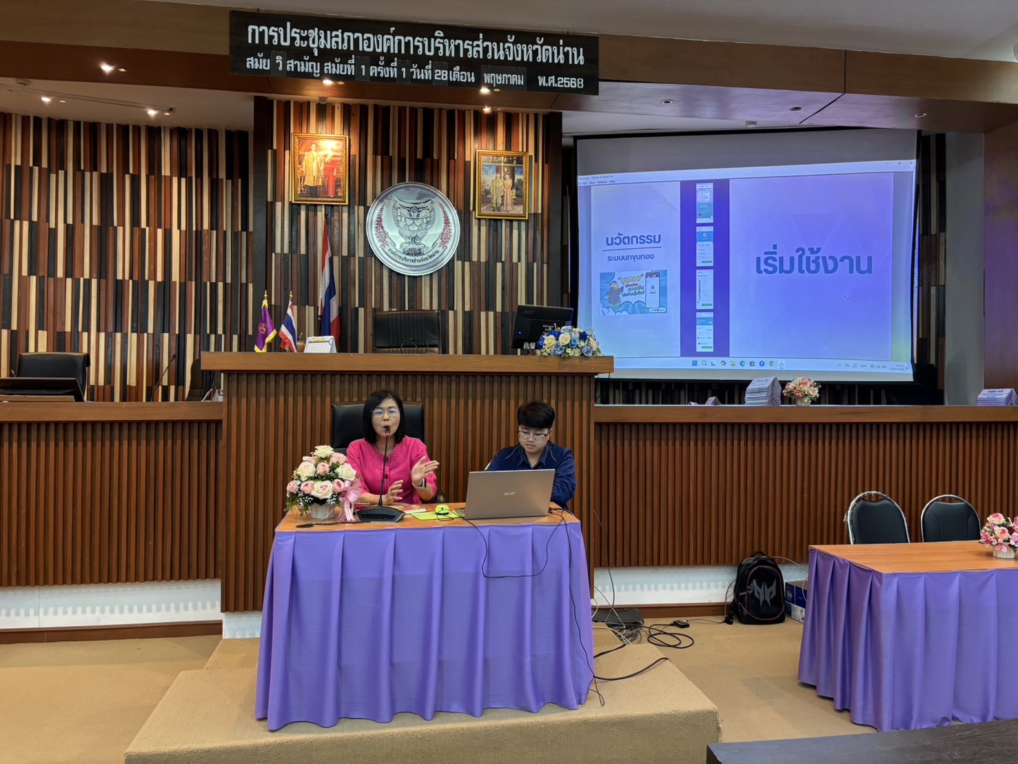 พช.น่าน ดำเนินกิจกรรมริเริ่มสร้างสรรค์โครงการเพิ่มทักษะและประสิทธิภาพในการบริหารจัดการหนี้กองทุนพัฒนาบทบาทสตรี